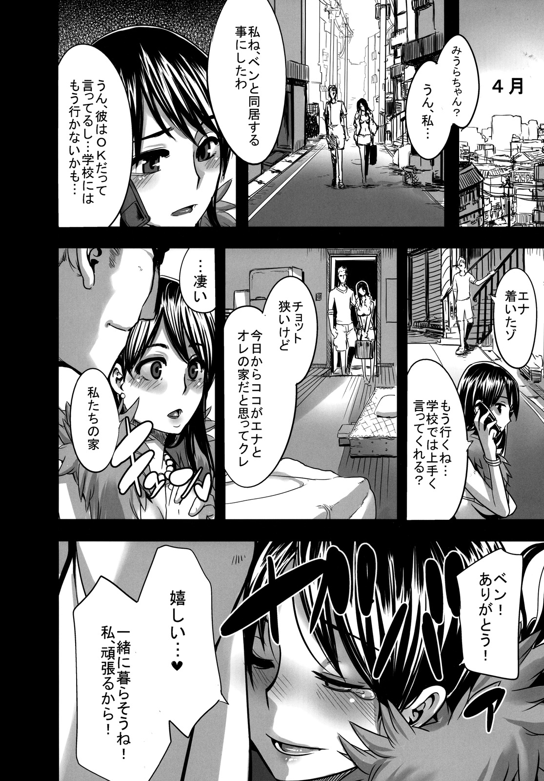 (C78) [DA HOOTCH (新堂エル)] Four Leaf Lover 2 (よつばと!)