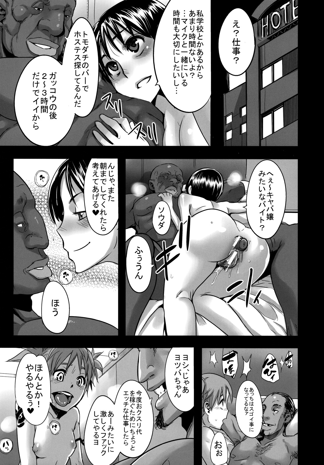 (C78) [DA HOOTCH (新堂エル)] Four Leaf Lover 2 (よつばと!)