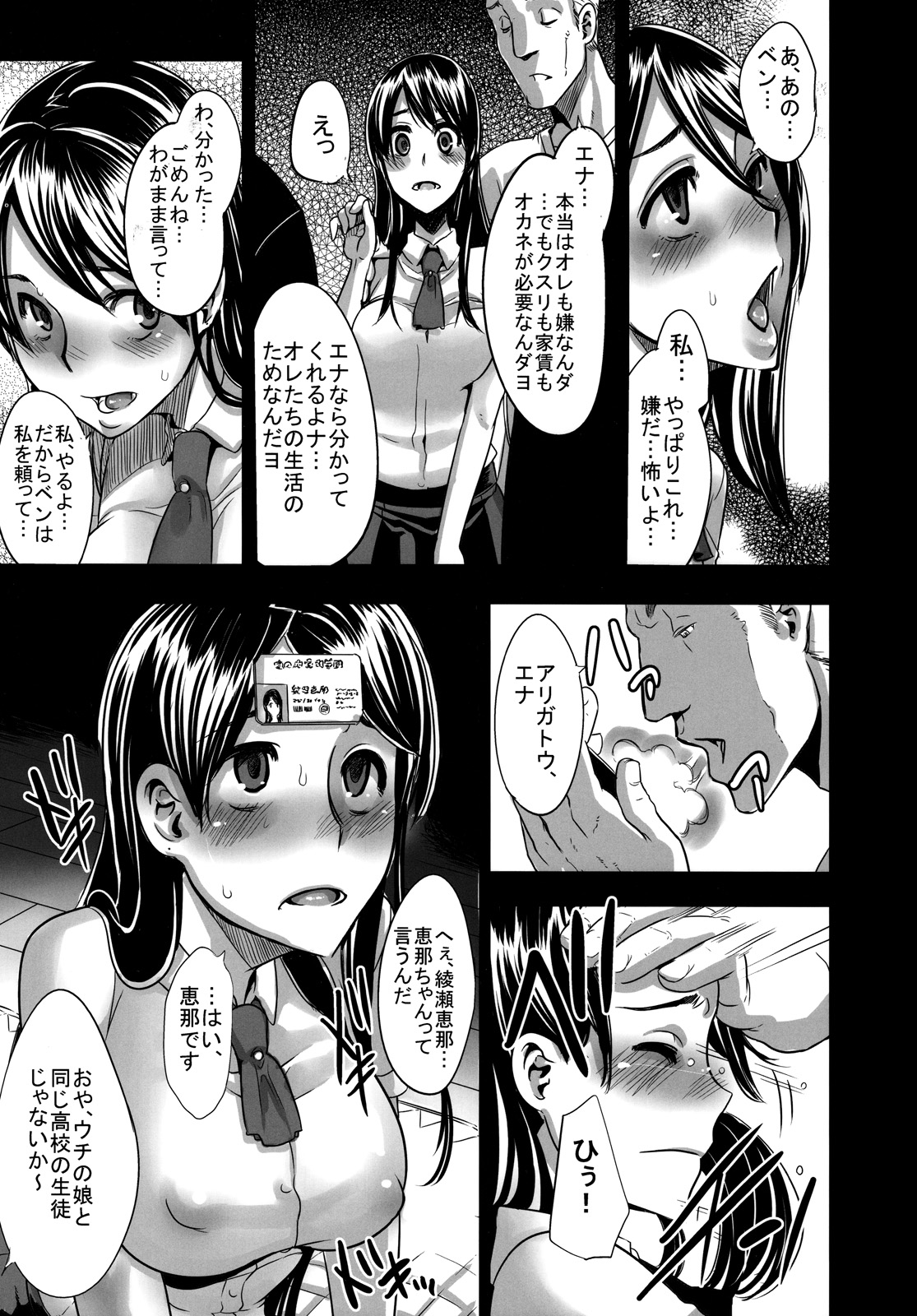 (C78) [DA HOOTCH (新堂エル)] Four Leaf Lover 2 (よつばと!)