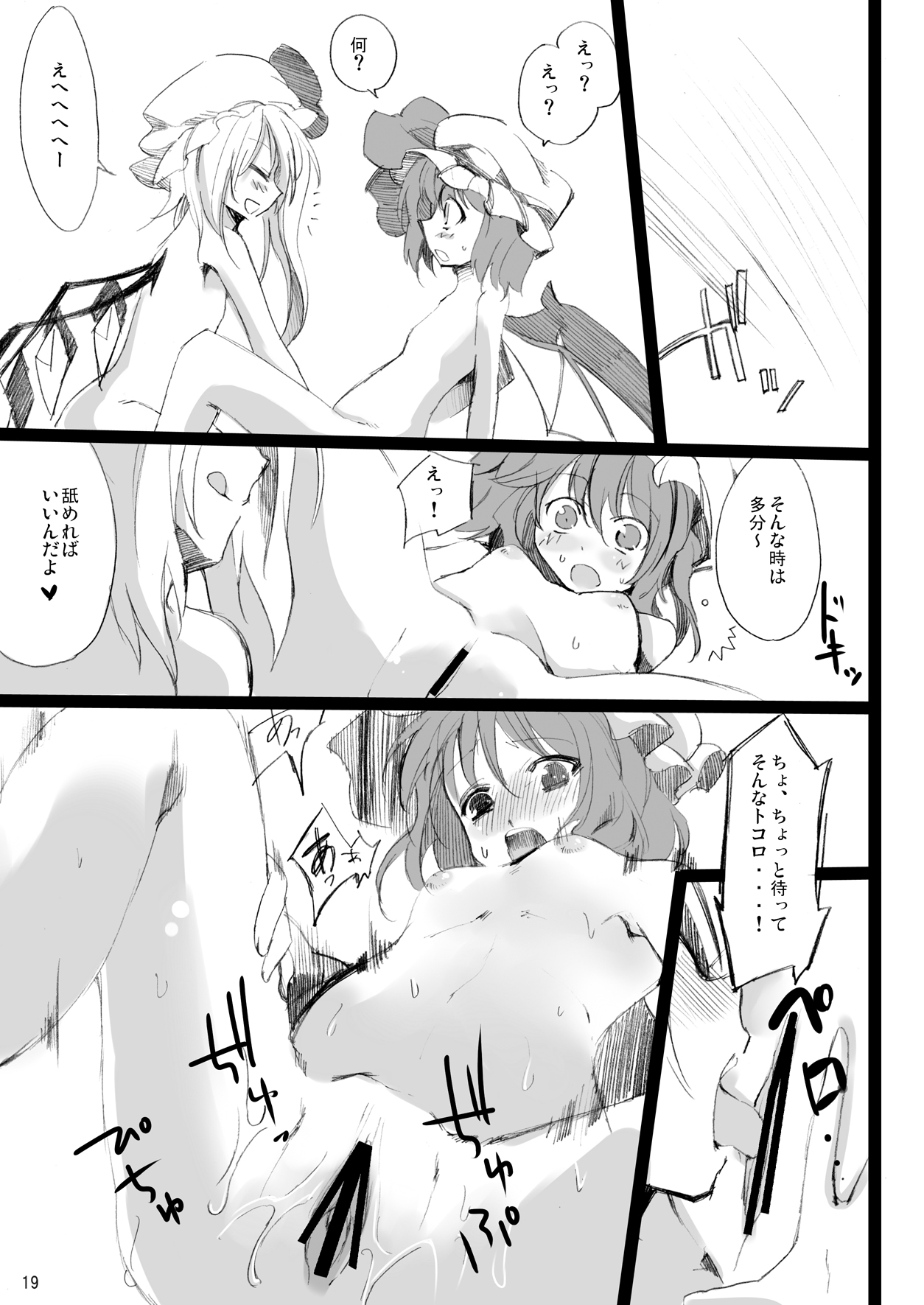 [KOTI (Aとし)] 忌避断罪+PARANOIA+虎の威を借りて恋 セット (東方Project)