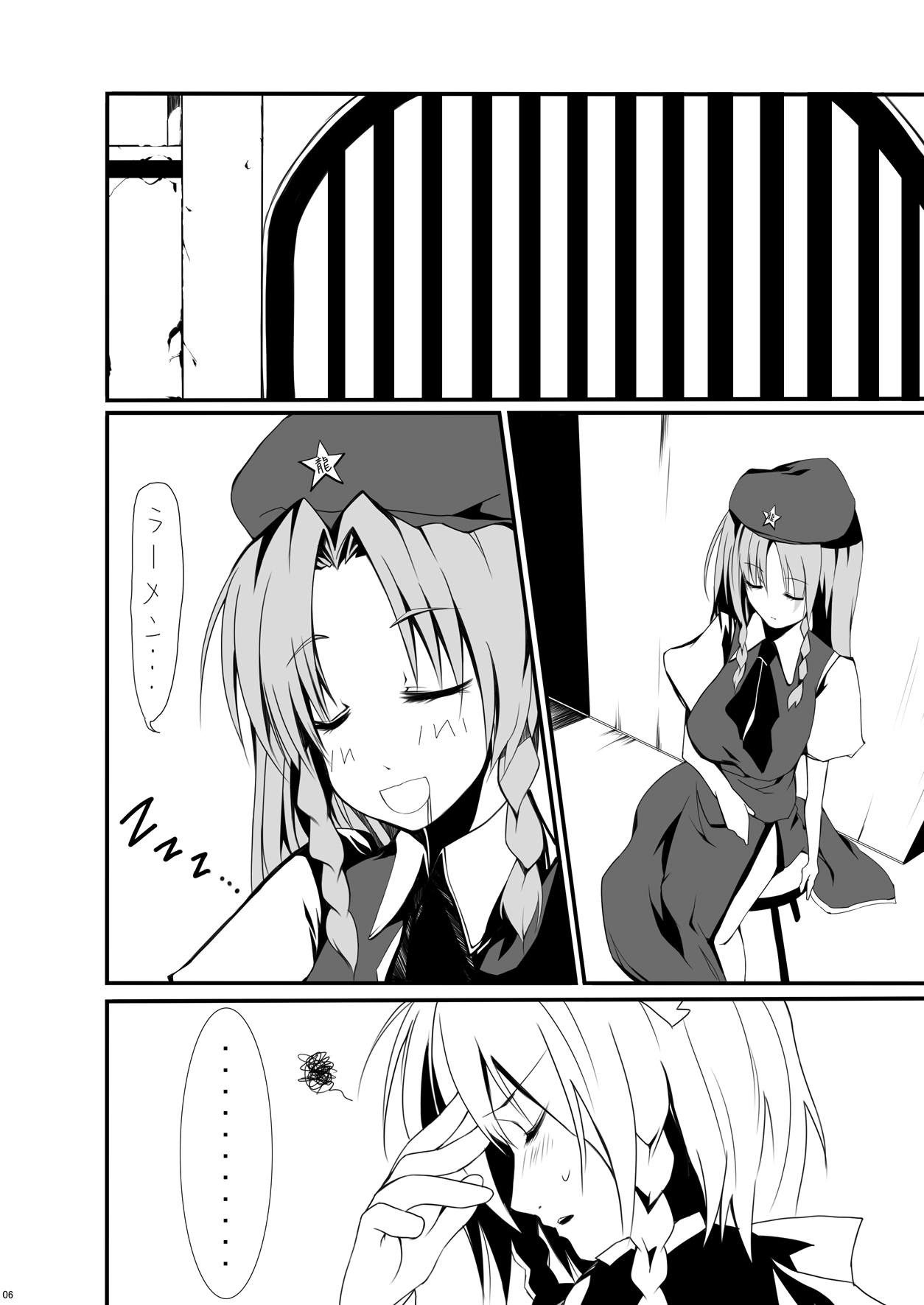 [KOTI (Aとし)] 忌避断罪+PARANOIA+虎の威を借りて恋 セット (東方Project)