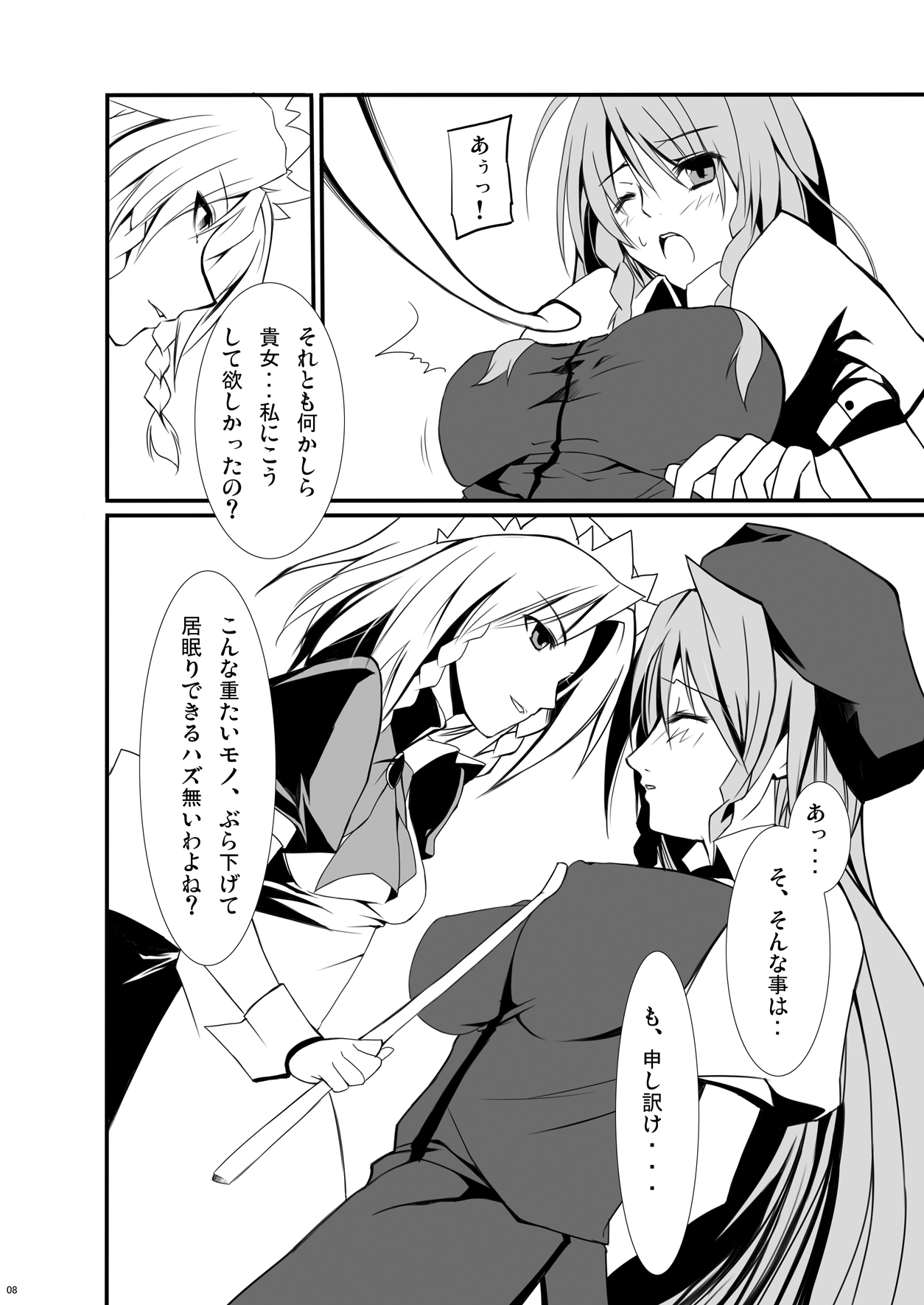 [KOTI (Aとし)] 忌避断罪+PARANOIA+虎の威を借りて恋 セット (東方Project)