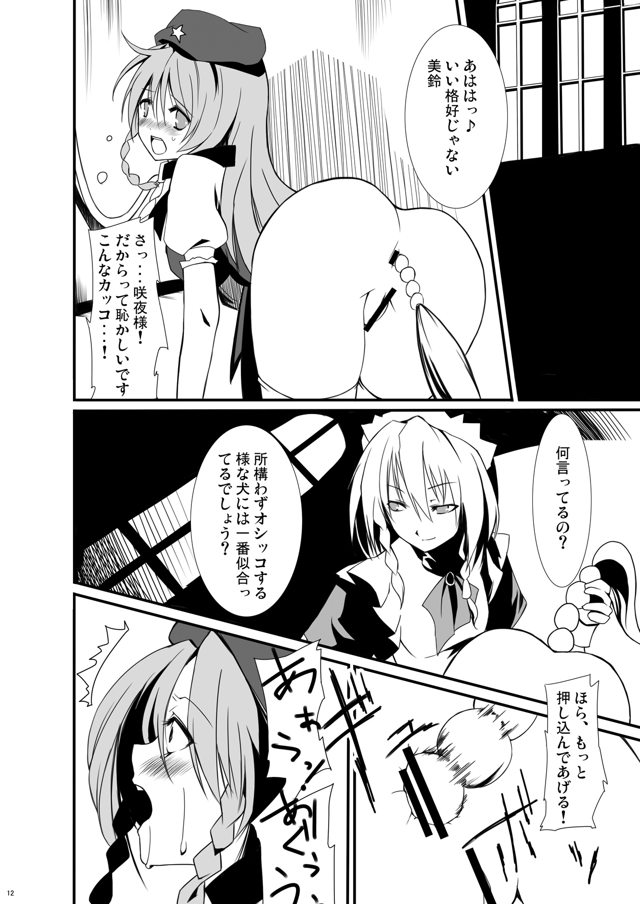 [KOTI (Aとし)] 忌避断罪+PARANOIA+虎の威を借りて恋 セット (東方Project)