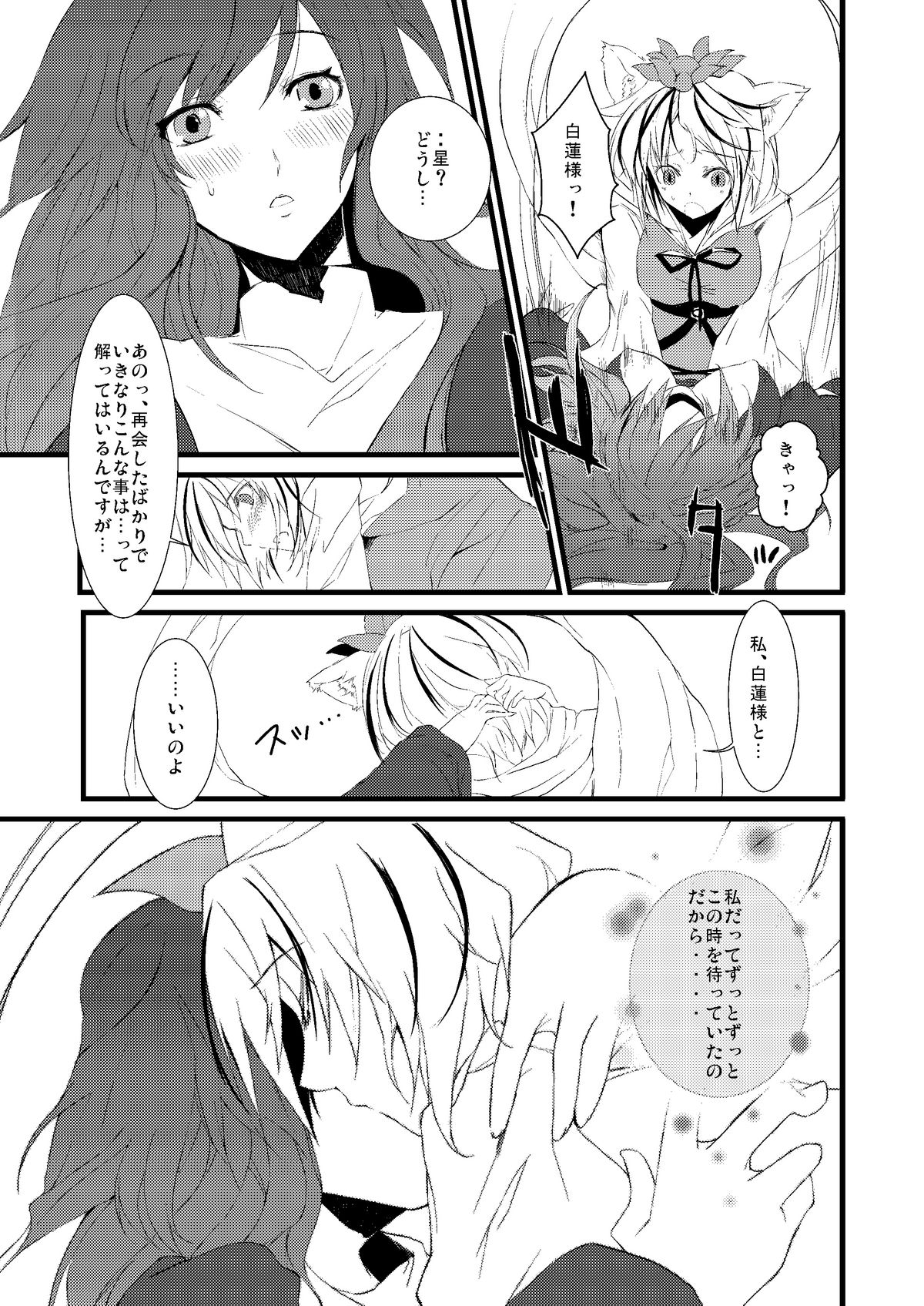 [KOTI (Aとし)] 忌避断罪+PARANOIA+虎の威を借りて恋 セット (東方Project)