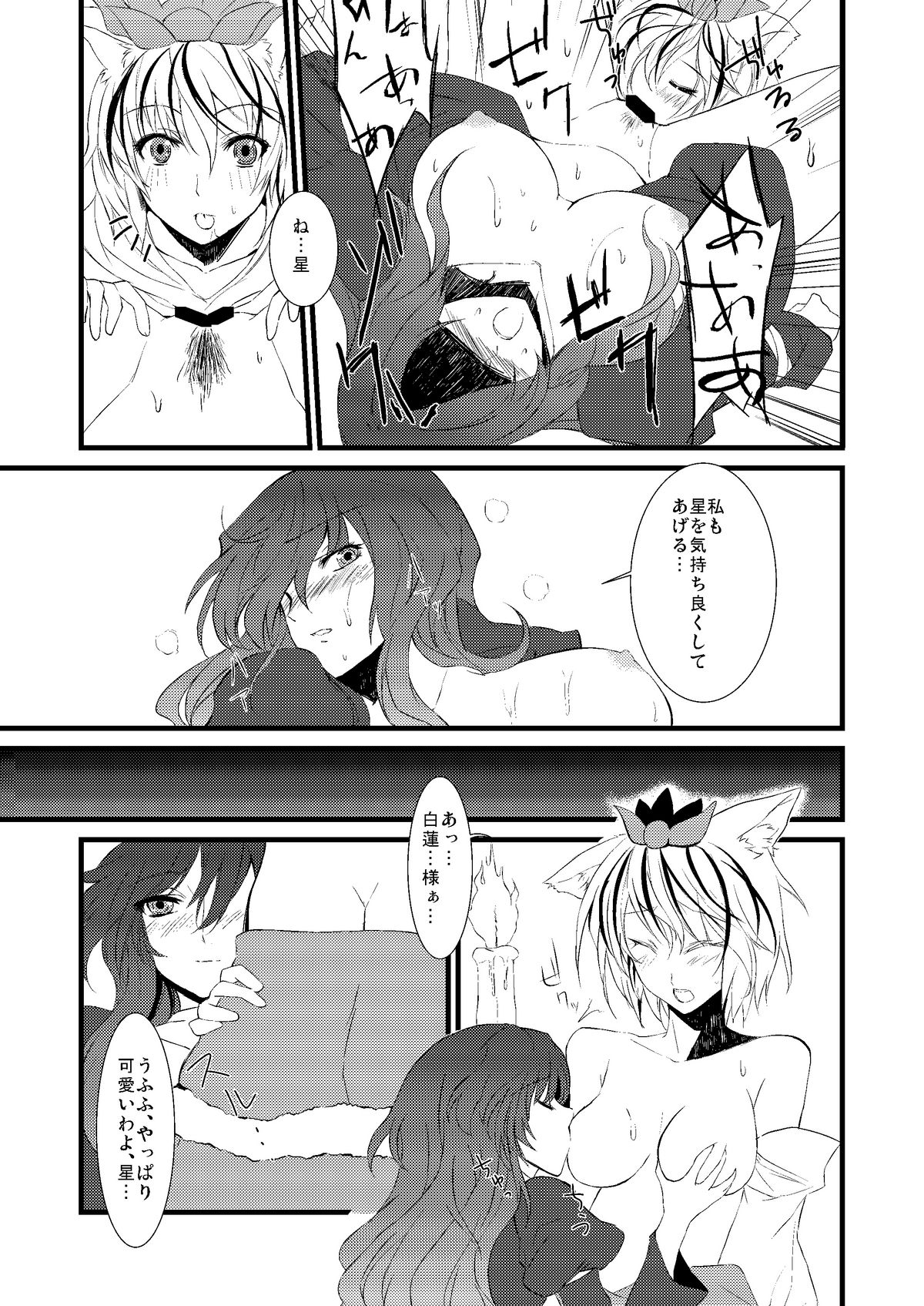 [KOTI (Aとし)] 忌避断罪+PARANOIA+虎の威を借りて恋 セット (東方Project)