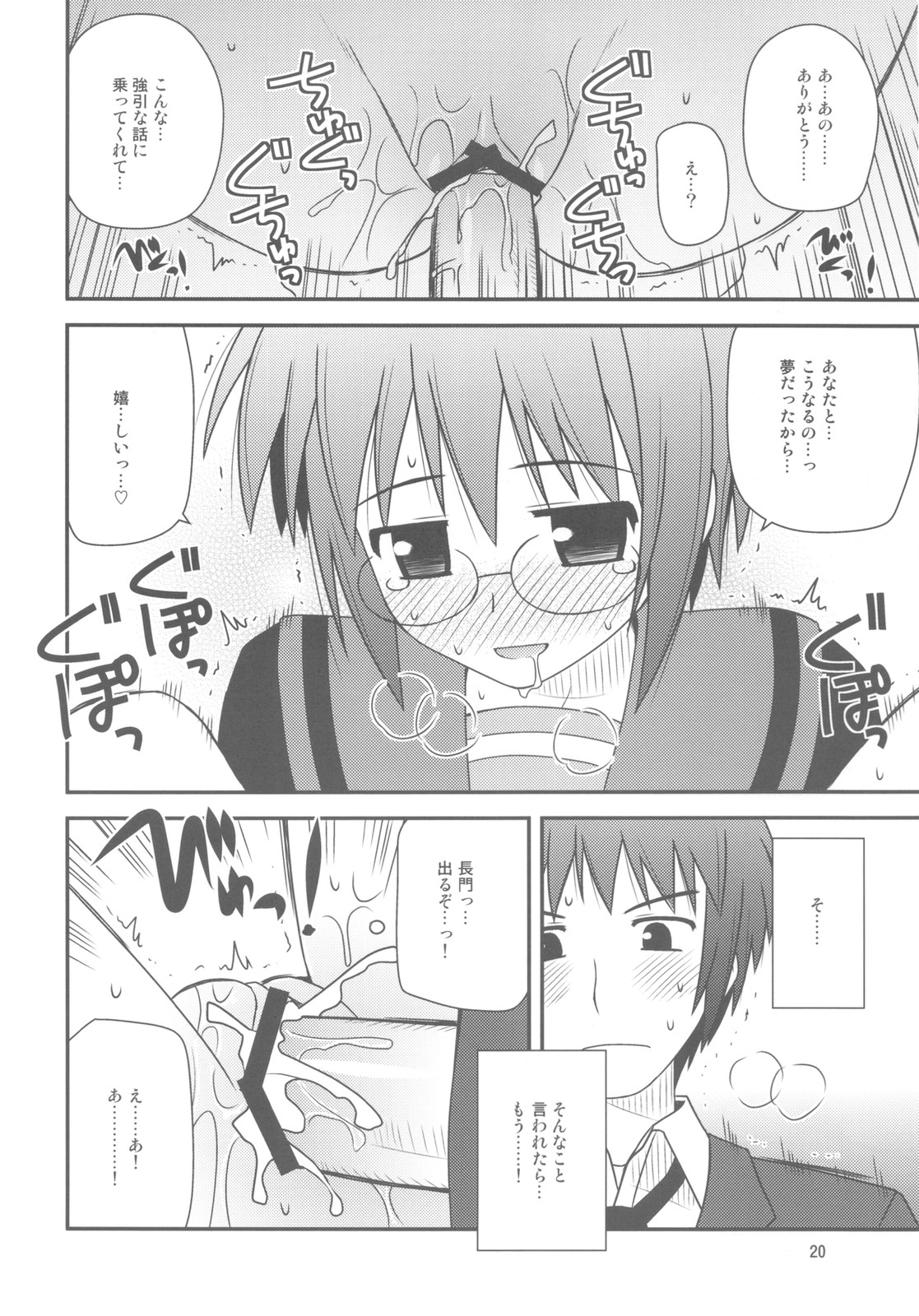 (C78) [紺野制作坊 (紺野あずれ)] 文芸部に入部しました。 (涼宮ハルヒの憂鬱)