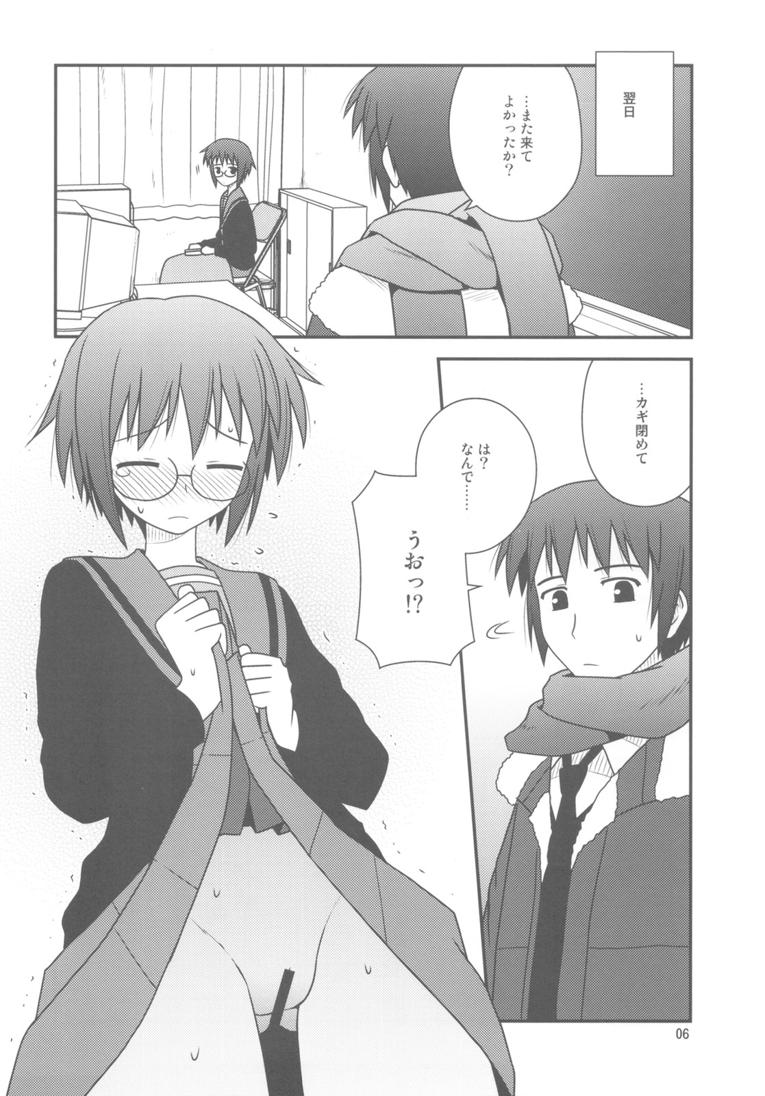 (C78) [紺野制作坊 (紺野あずれ)] 文芸部に入部しました。 (涼宮ハルヒの憂鬱)