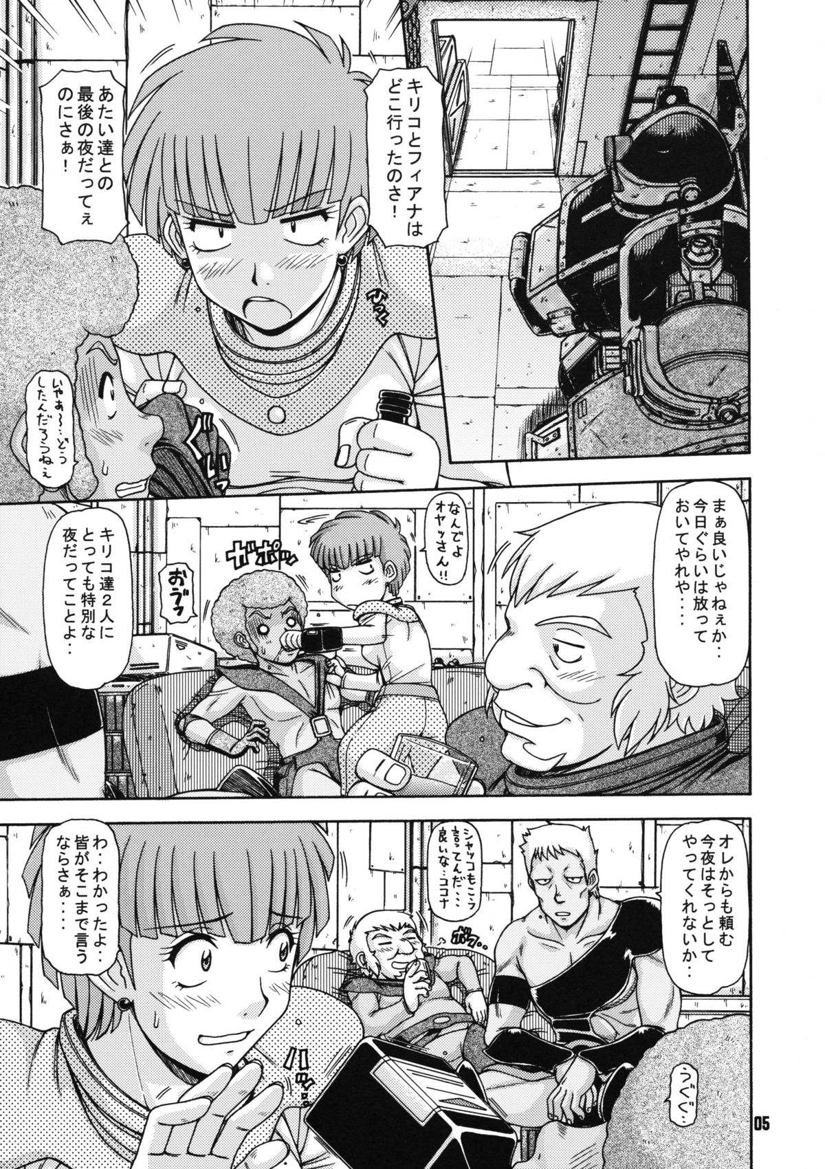 (C78) [ONE-SEVEN (鋼鉄)] RED MUFFLER Vo (装甲騎兵ボトムズ)