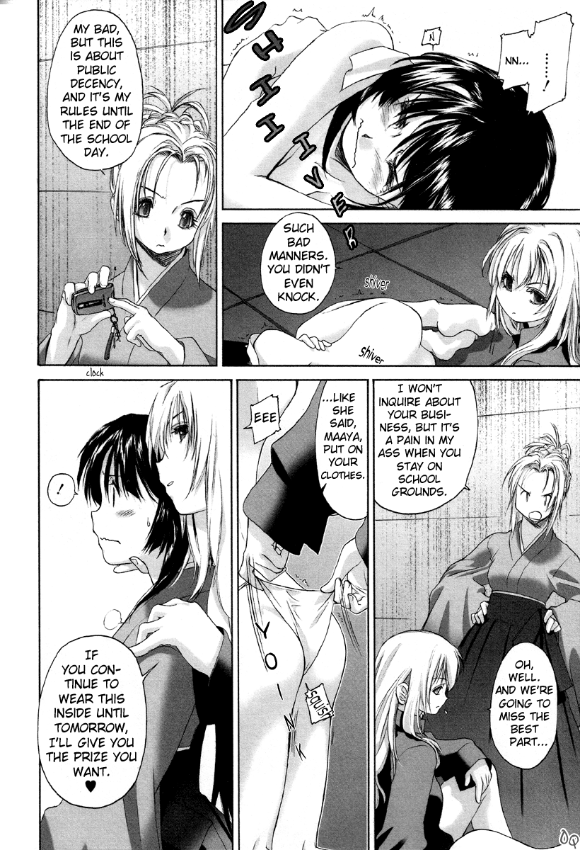 [玄鉄絢] 少女セクト [英訳]