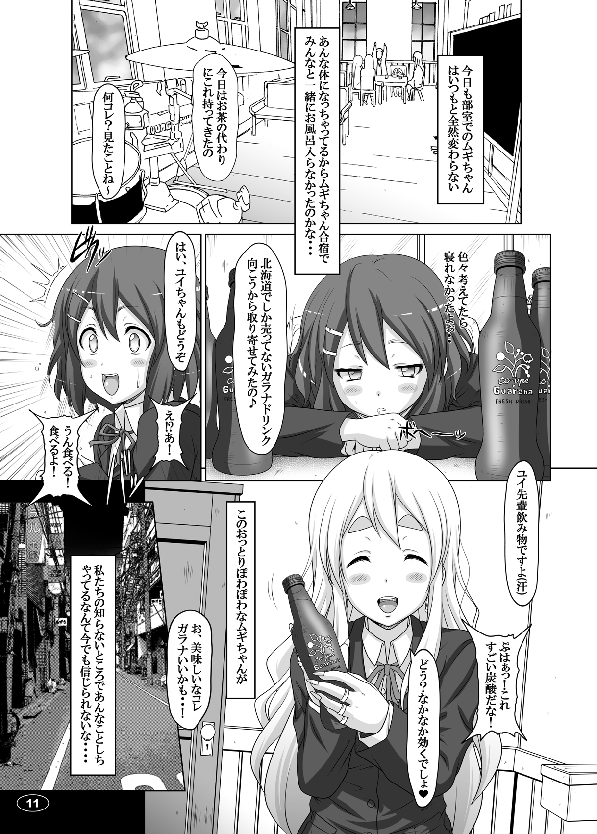 (C78) [白液書房 (A輝廃都)] 黒色時間2 (けいおん！)