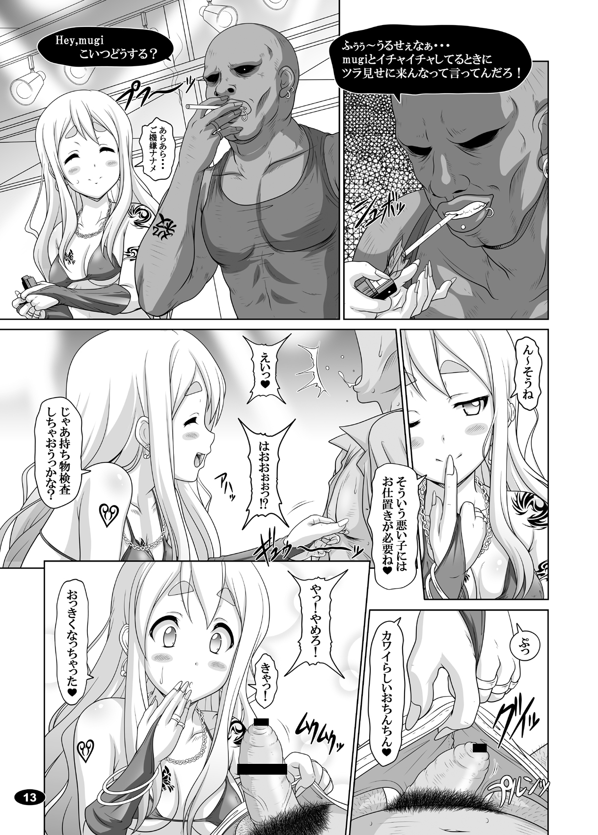 (C78) [白液書房 (A輝廃都)] 黒色時間2 (けいおん！)