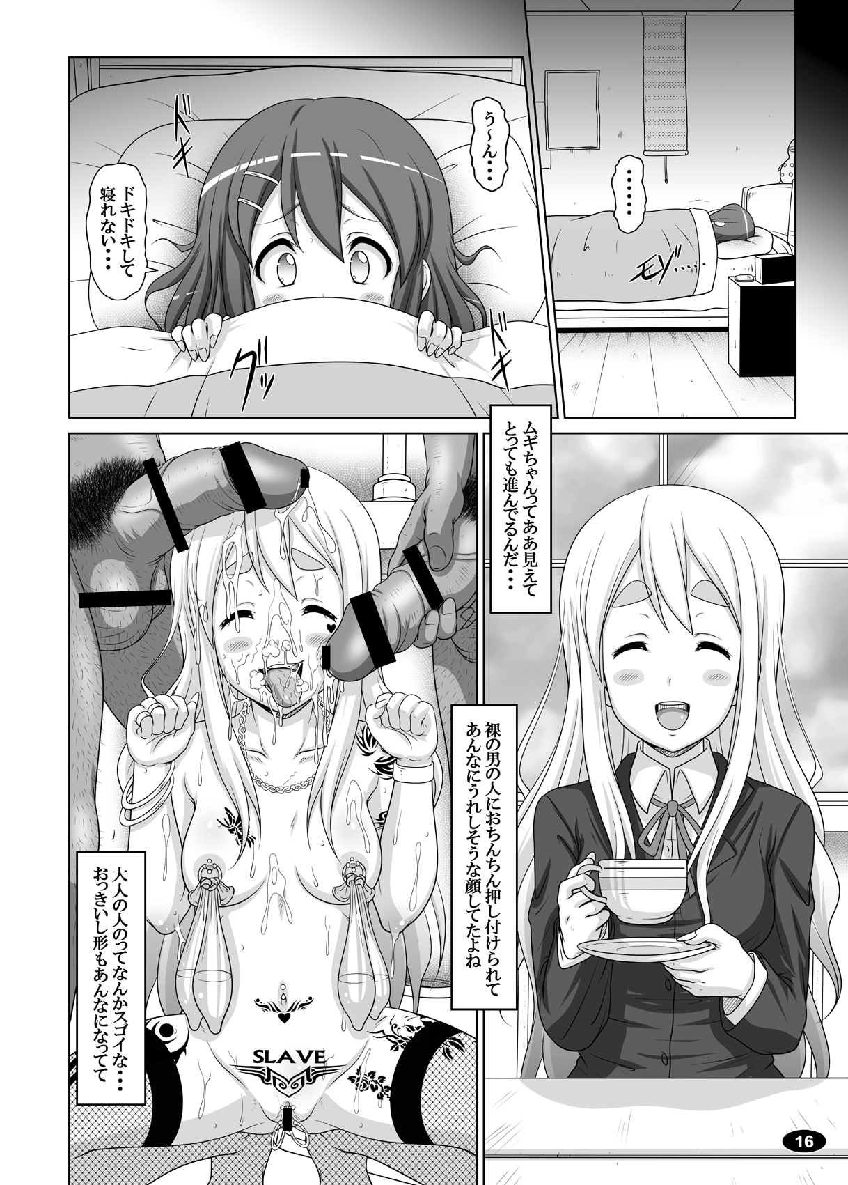 (C78) [白液書房 (A輝廃都)] 黒色時間2 (けいおん！)