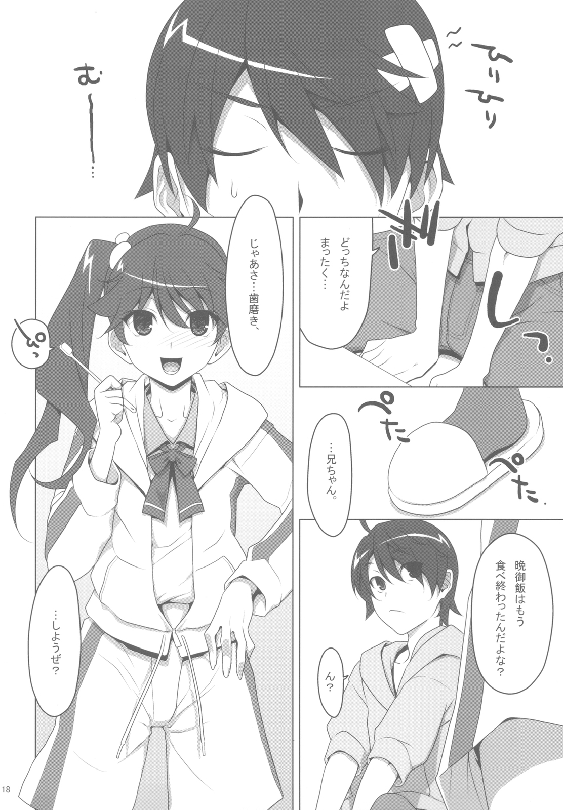 (C78) [TIES (タケイオーキ)] まかせてっ！FireSisters★ (化物語)