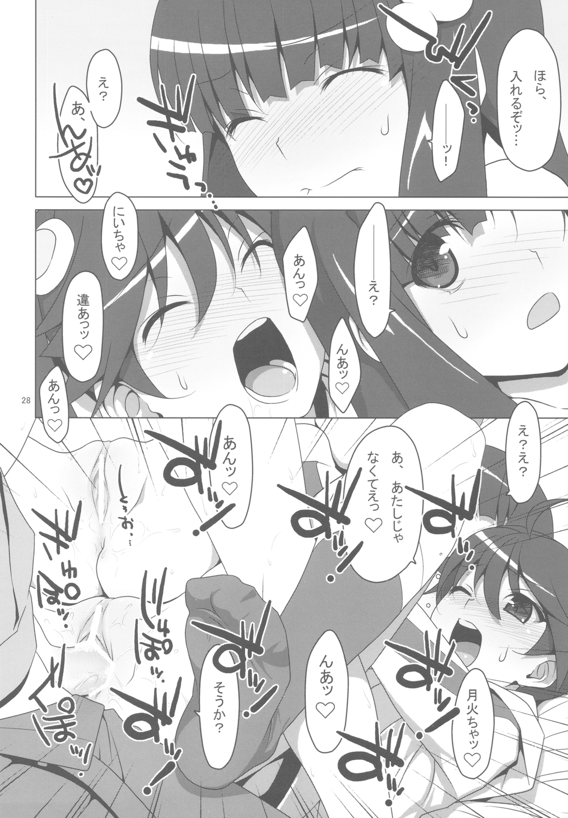 (C78) [TIES (タケイオーキ)] まかせてっ！FireSisters★ (化物語)
