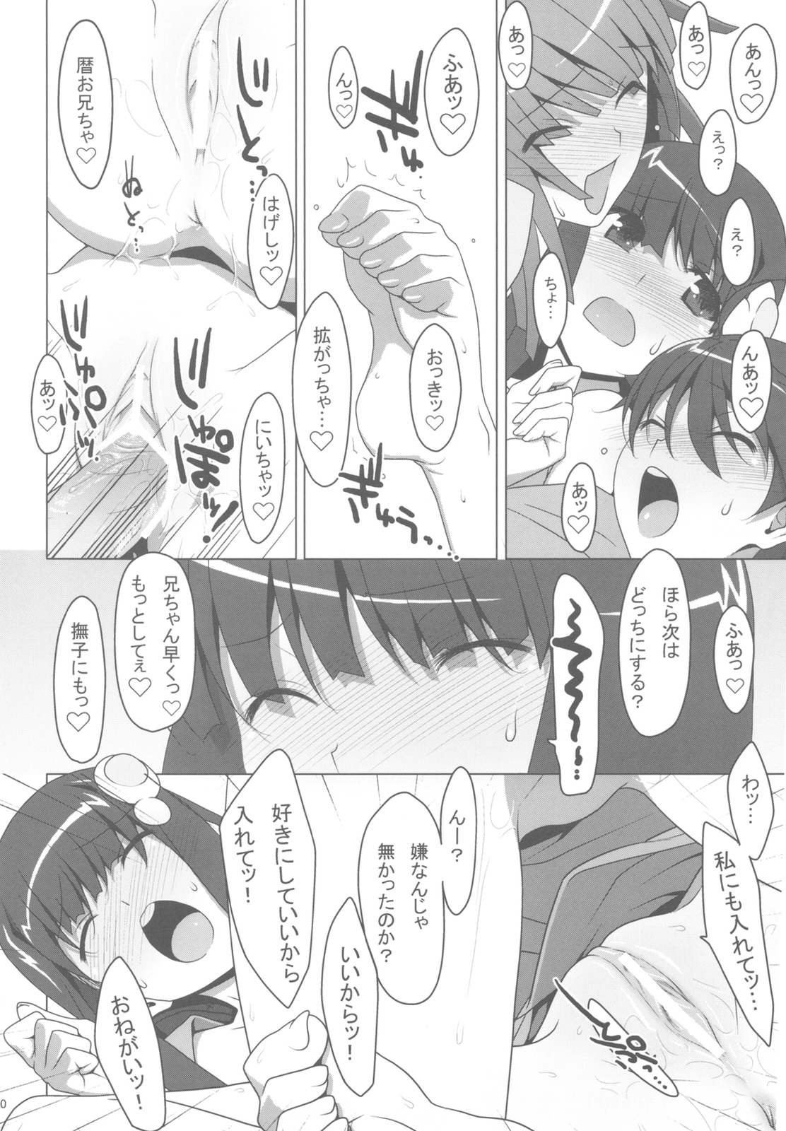(C78) [TIES (タケイオーキ)] まかせてっ！FireSisters★ (化物語)