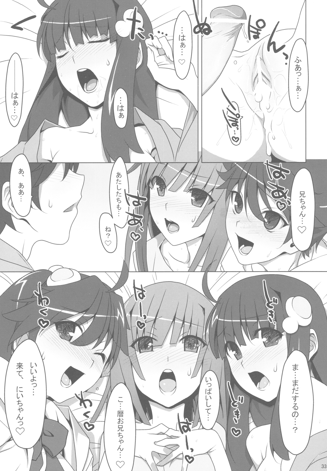 (C78) [TIES (タケイオーキ)] まかせてっ！FireSisters★ (化物語)