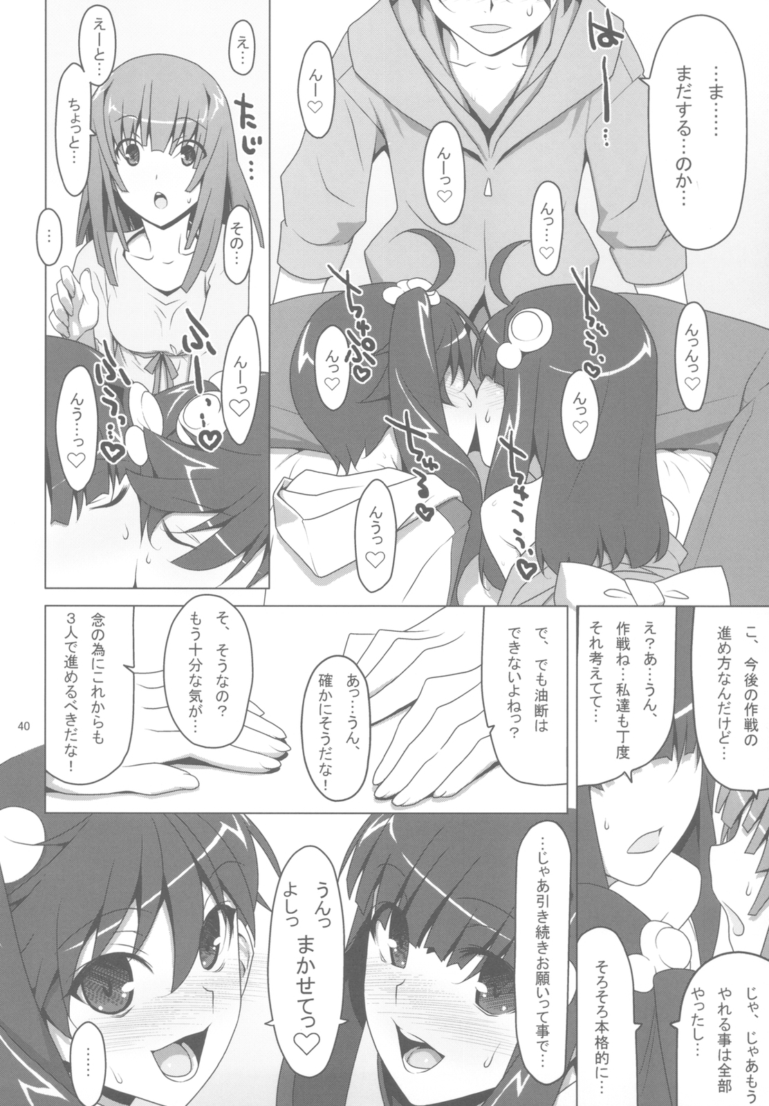 (C78) [TIES (タケイオーキ)] まかせてっ！FireSisters★ (化物語)