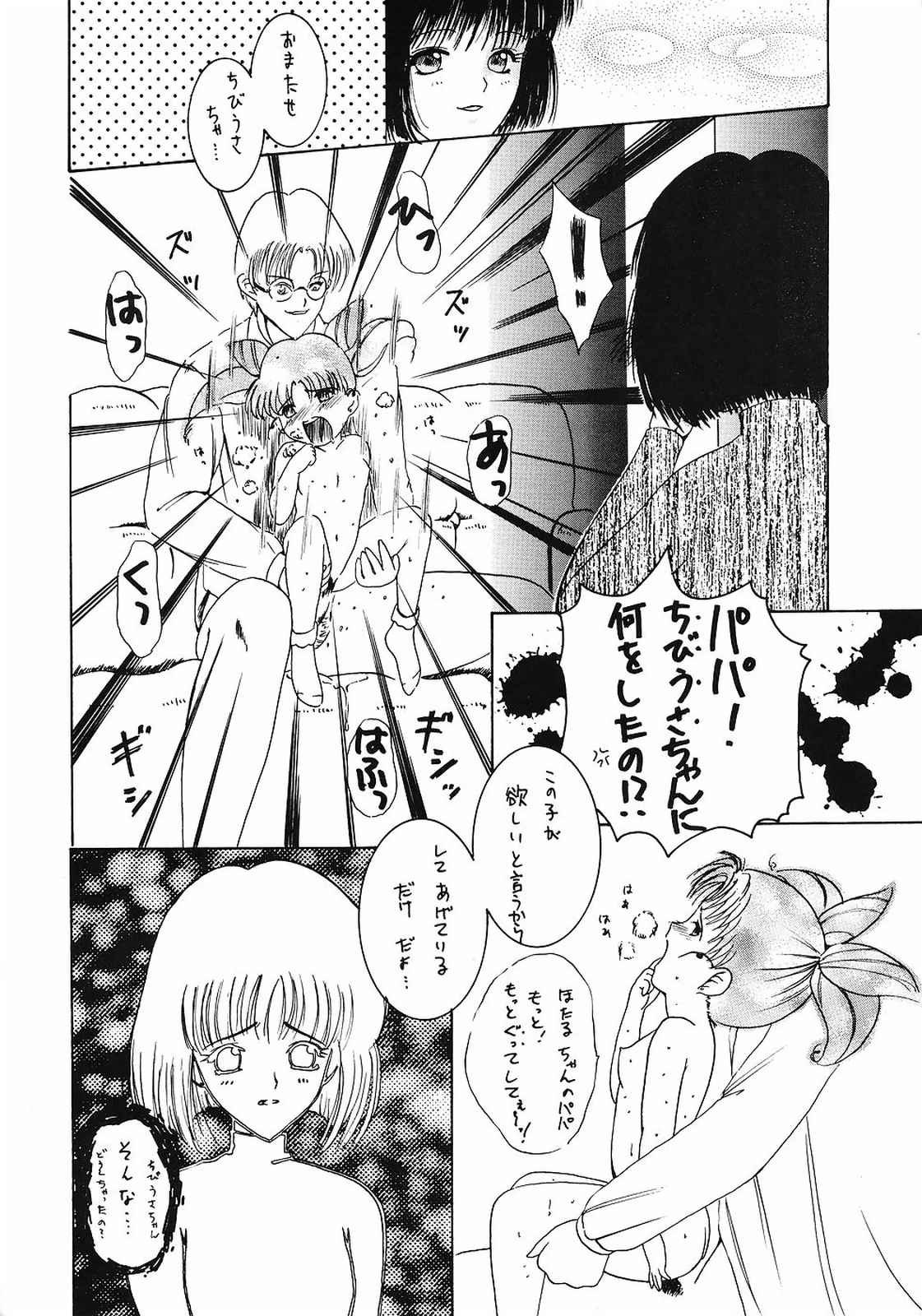 【浅野屋】めまい