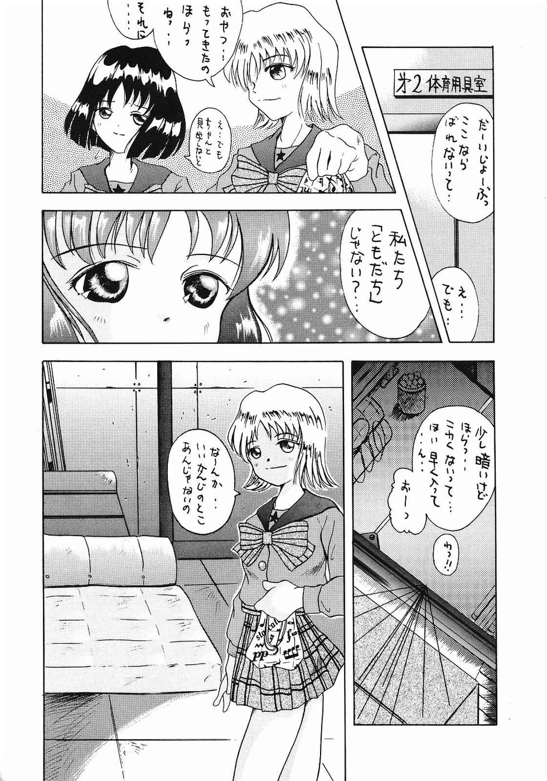 【浅野屋】めまい