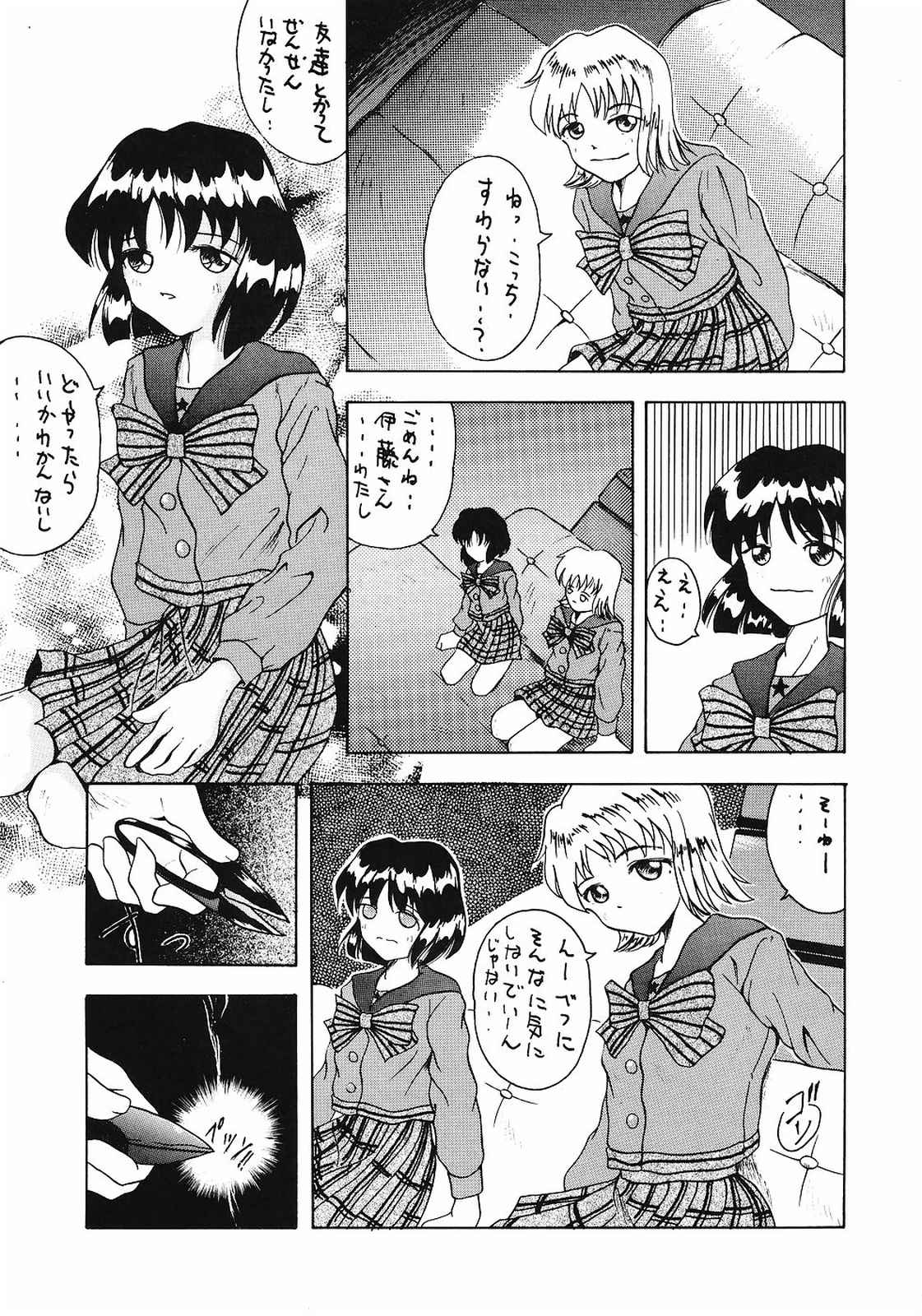 【浅野屋】めまい