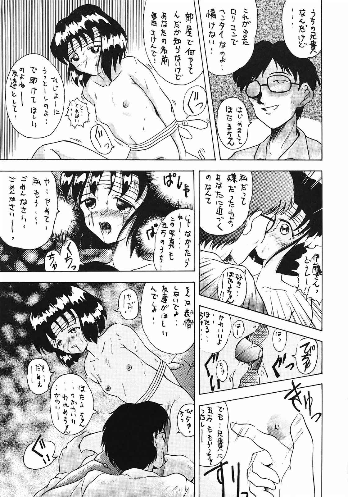 【浅野屋】めまい
