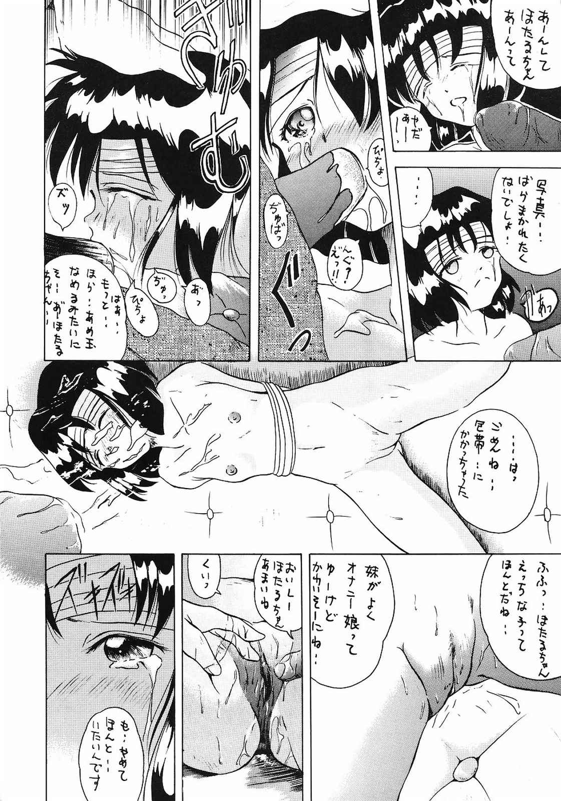 【浅野屋】めまい