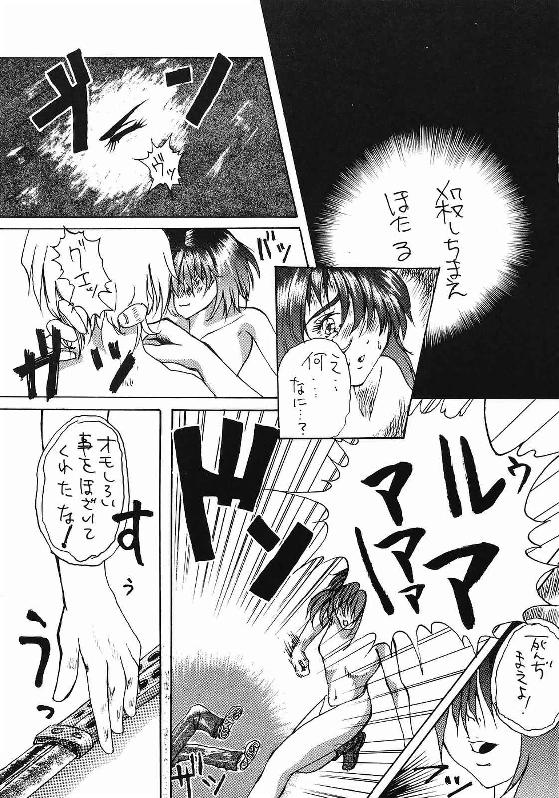 【浅野屋】めまい