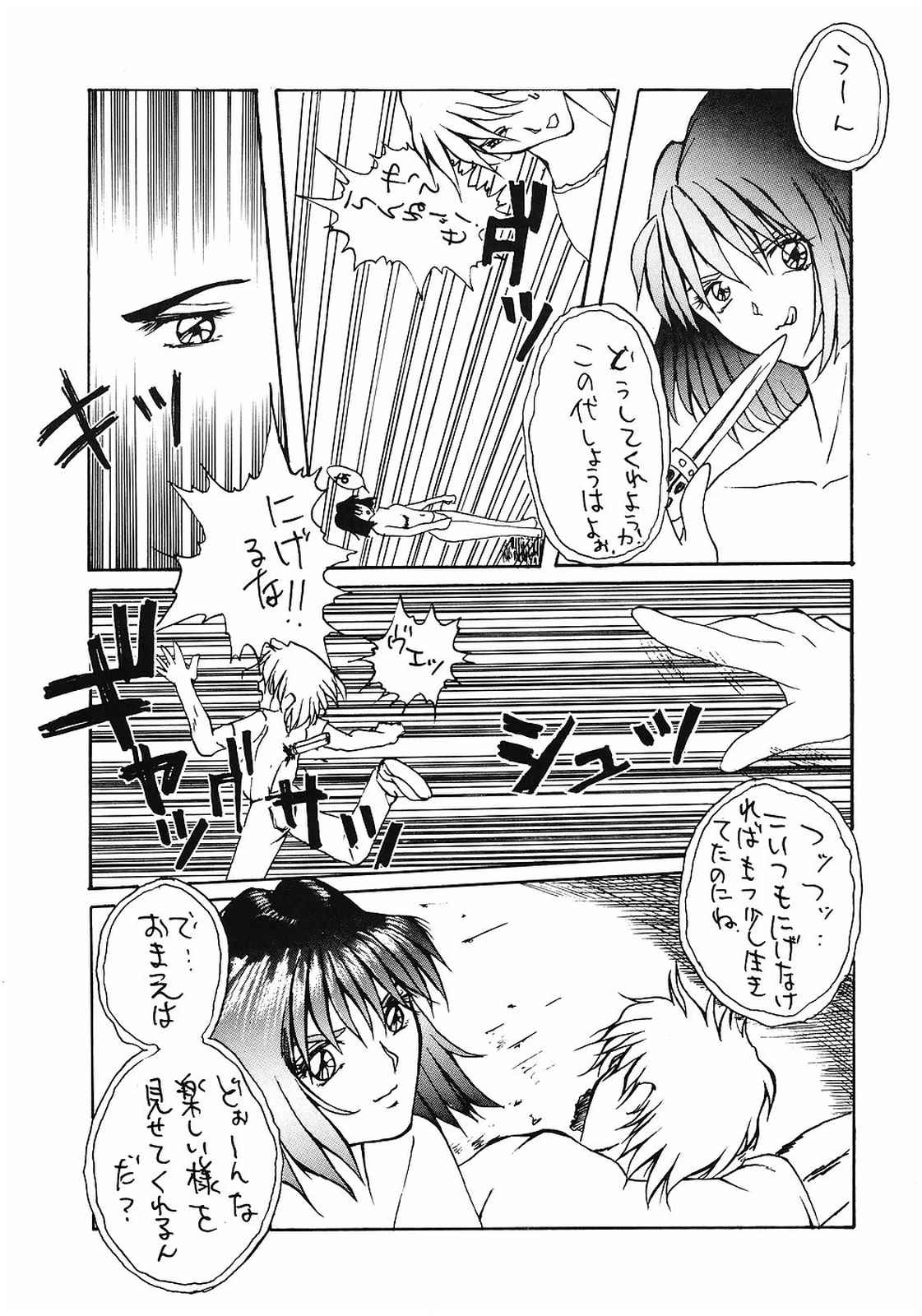 【浅野屋】めまい