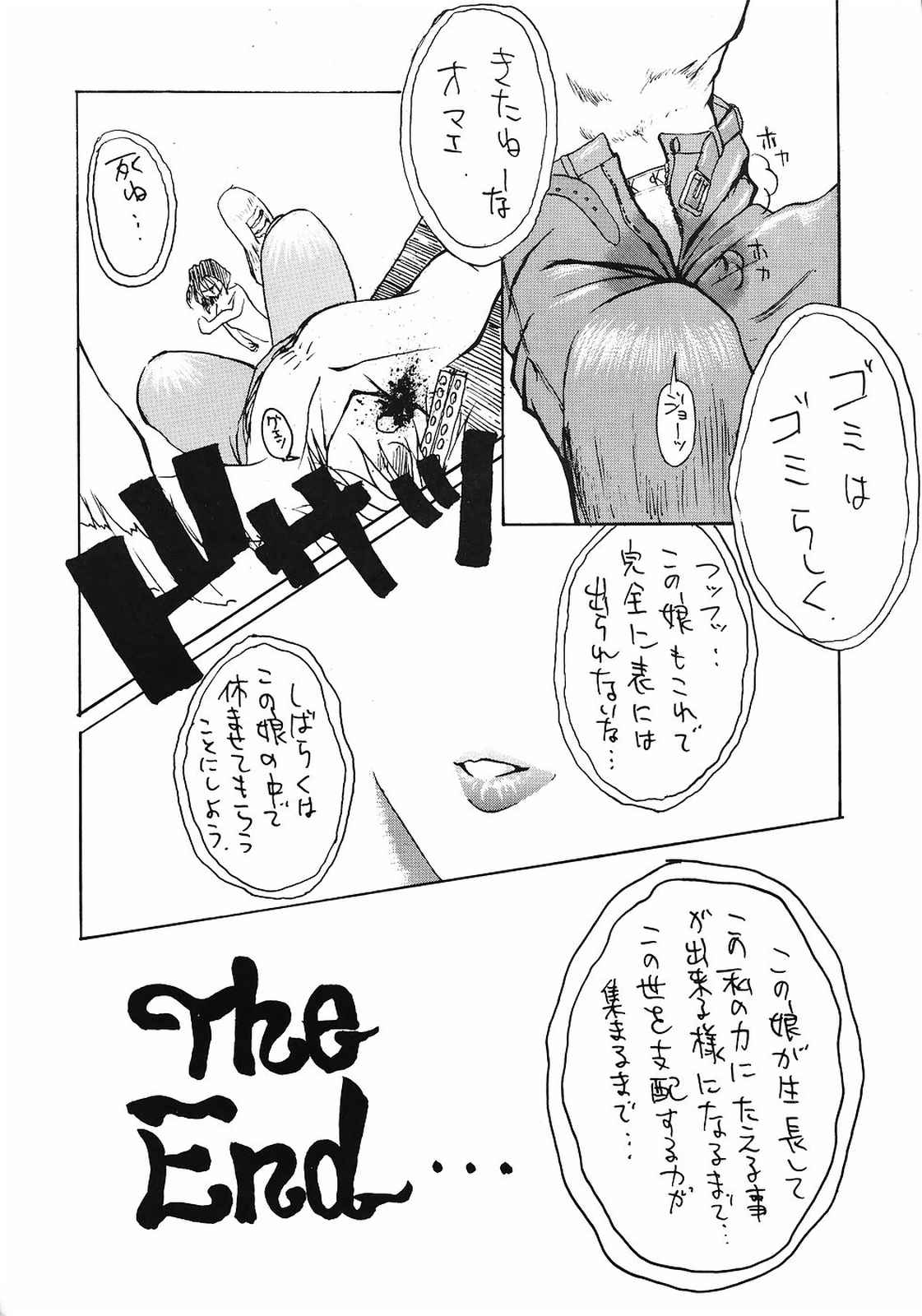 【浅野屋】めまい