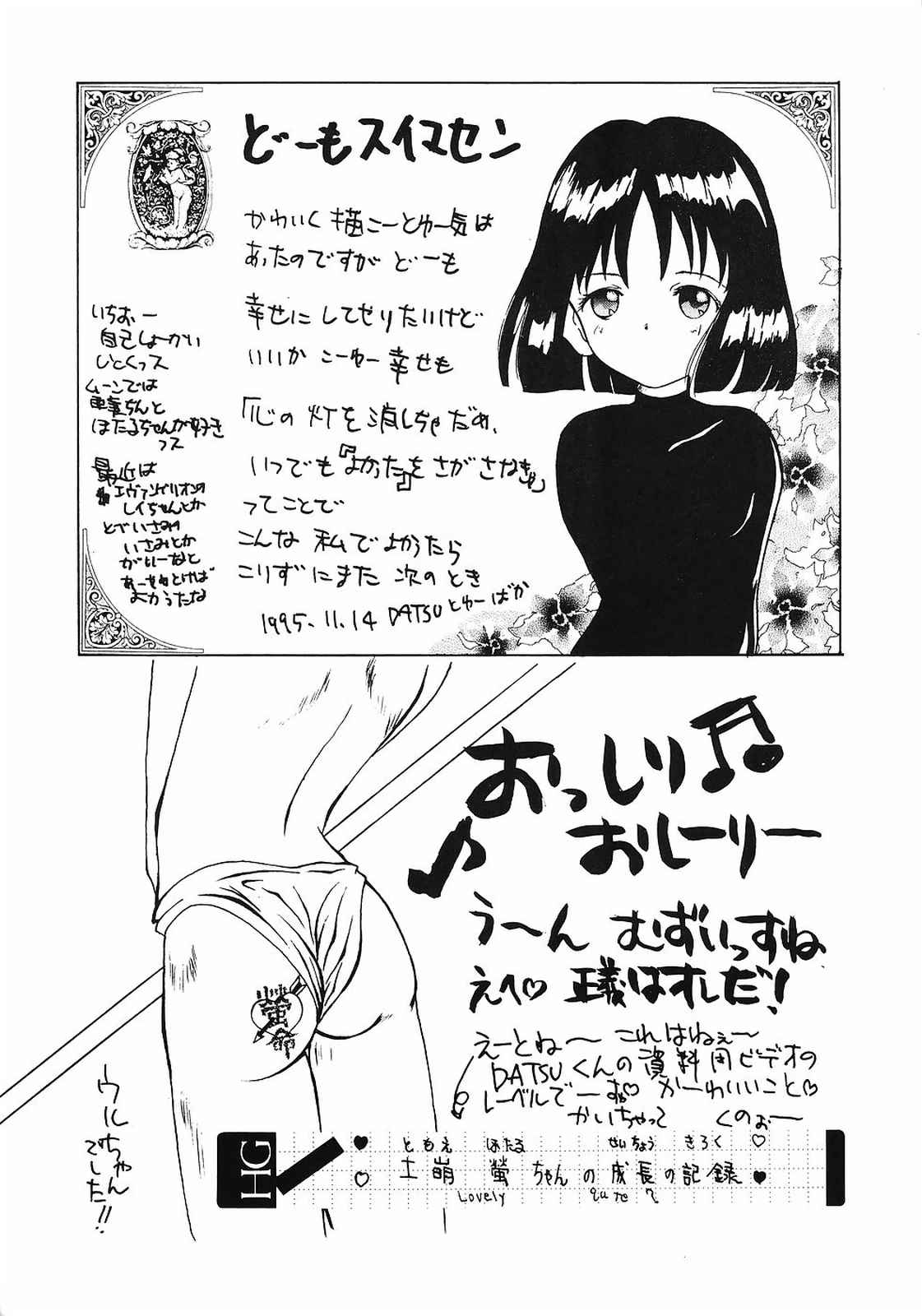 【浅野屋】めまい