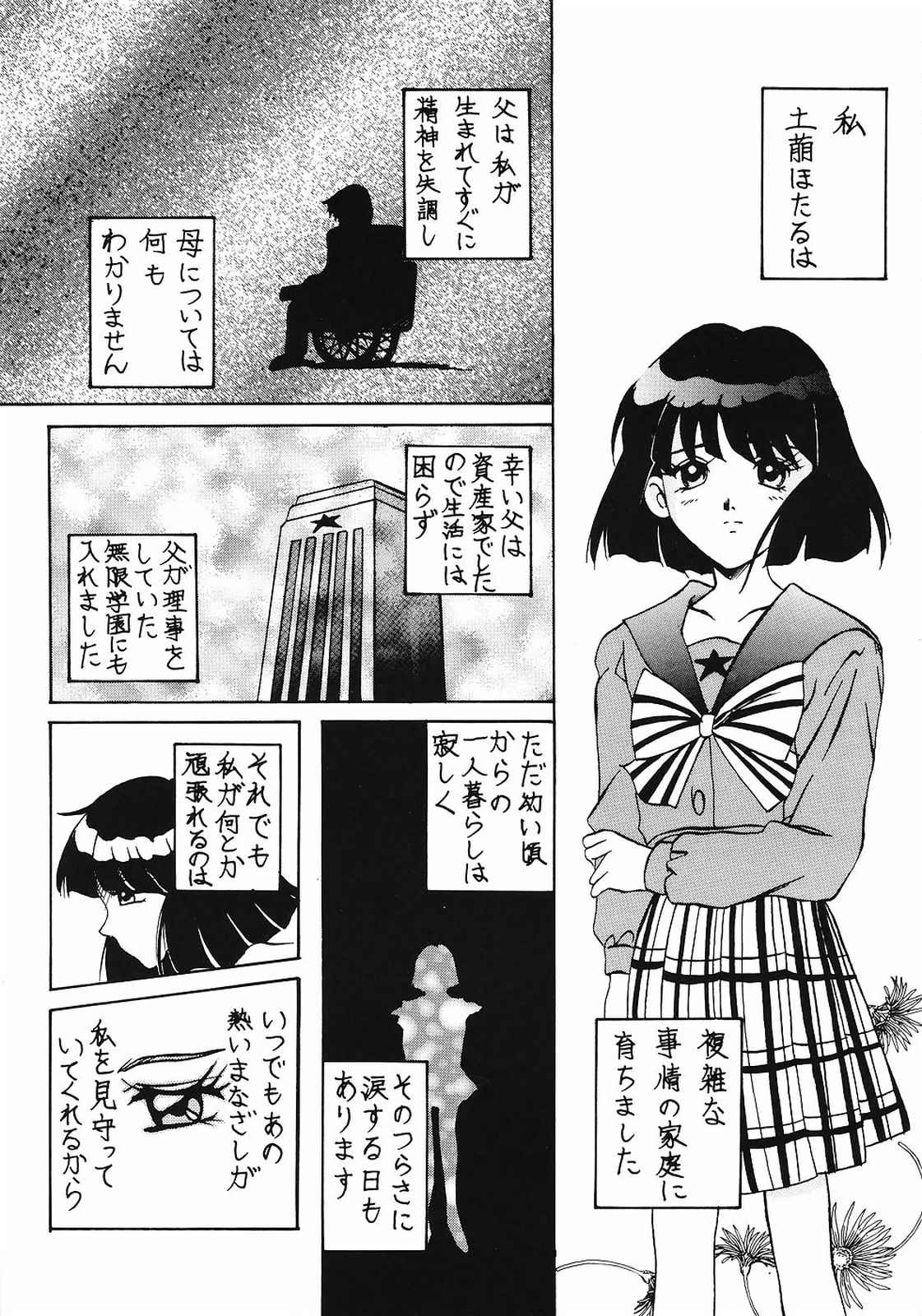【浅野屋】めまい