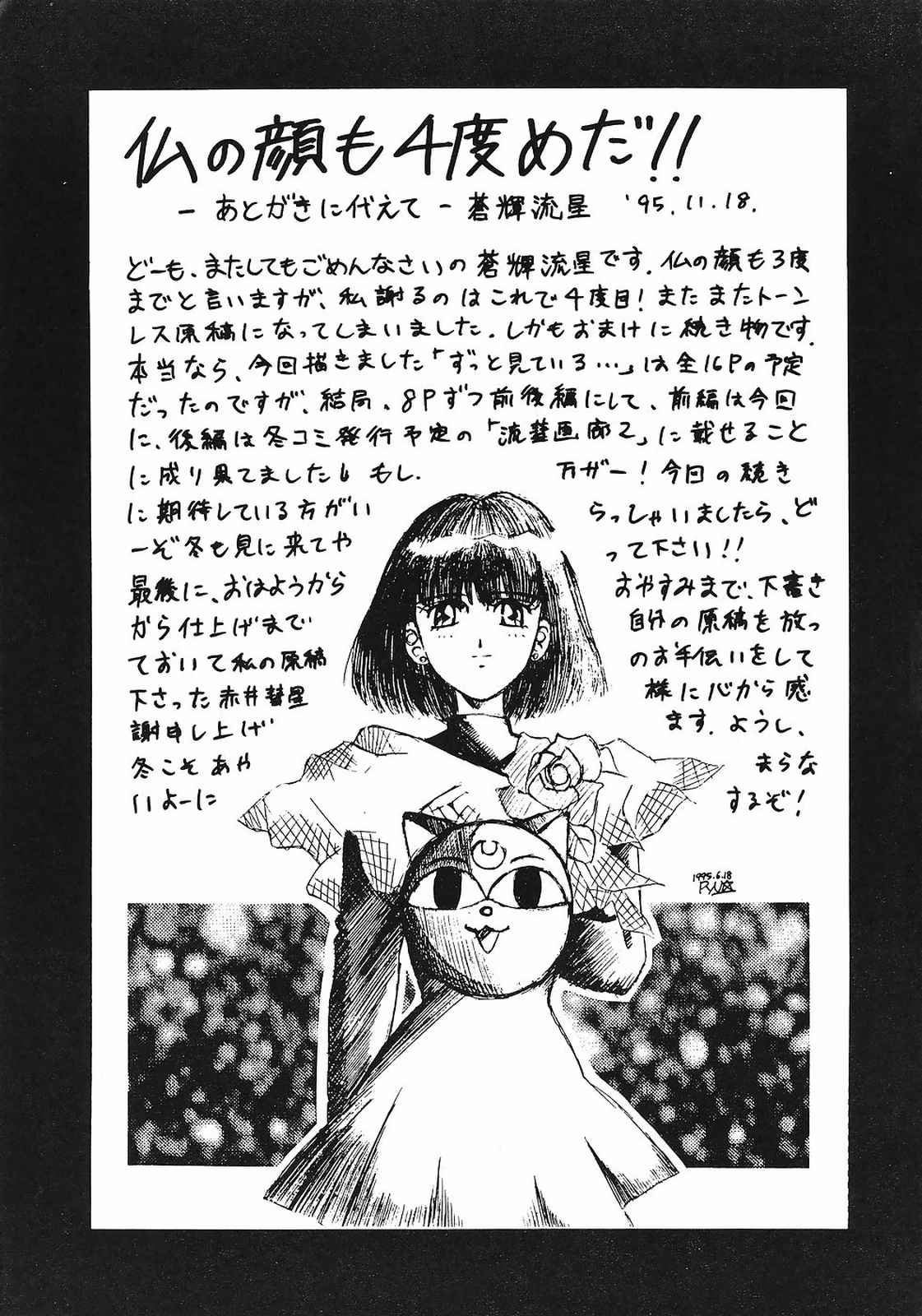 【浅野屋】めまい