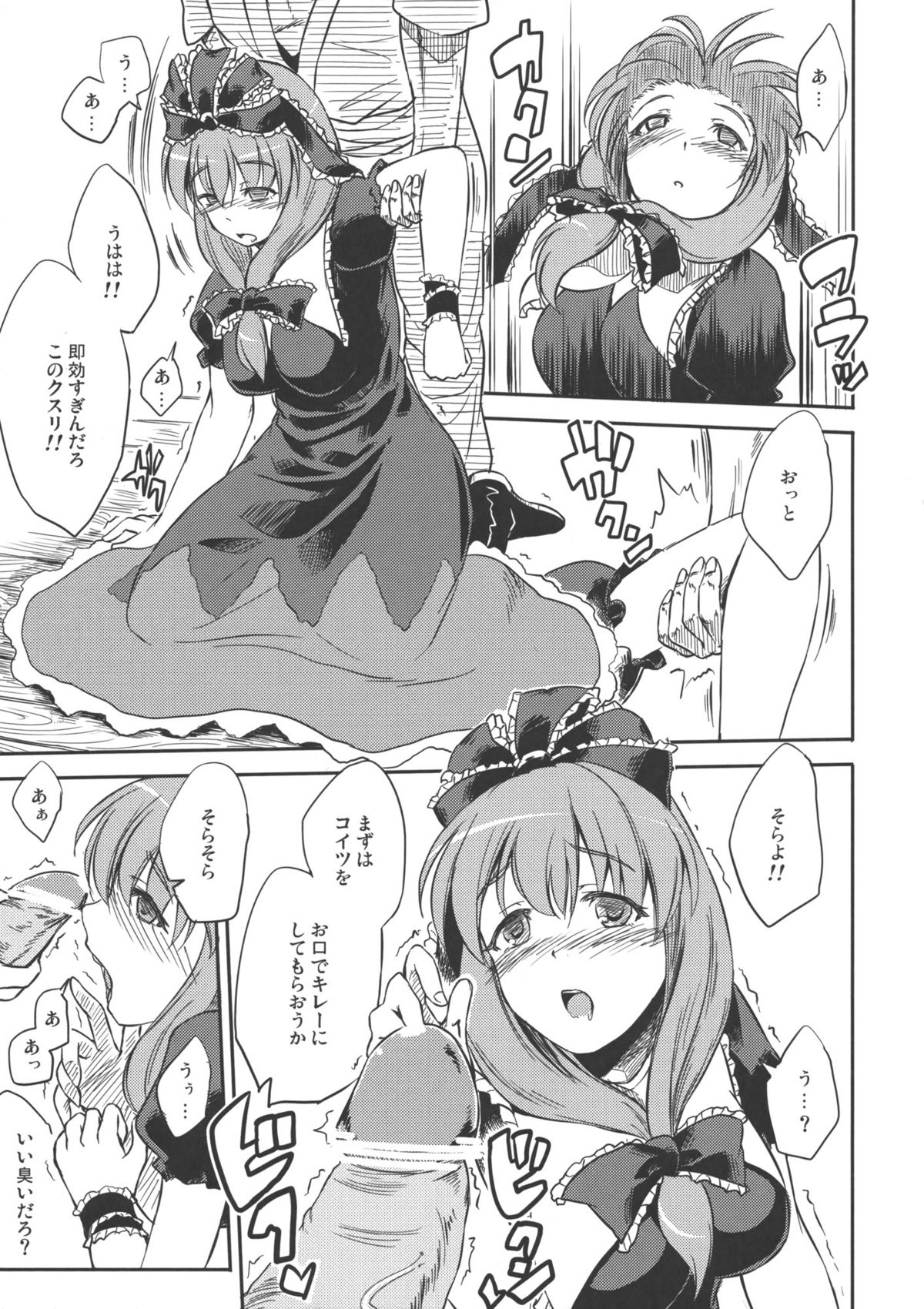(C78) [アビオン村F (ふぇっちー)] 夢のスープ ~Substance Dependence~ (東方)