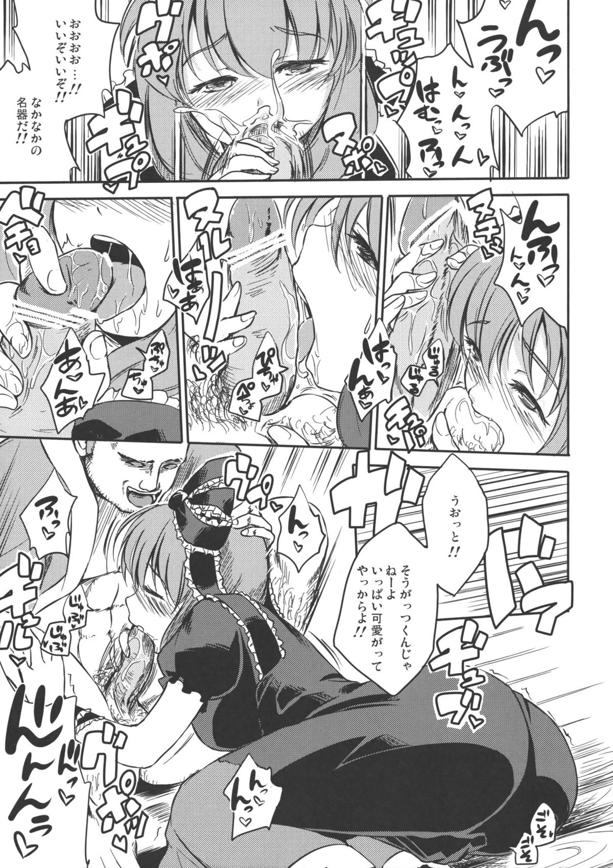 (C78) [アビオン村F (ふぇっちー)] 夢のスープ ~Substance Dependence~ (東方)