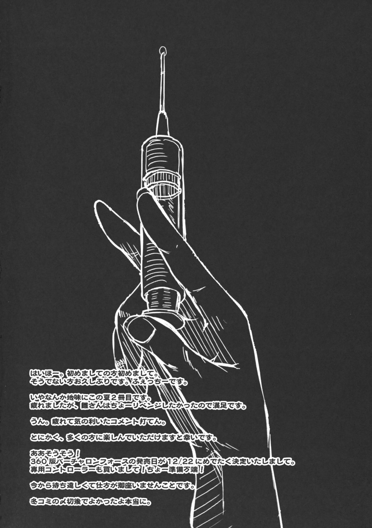 (C78) [アビオン村F (ふぇっちー)] 夢のスープ ~Substance Dependence~ (東方)