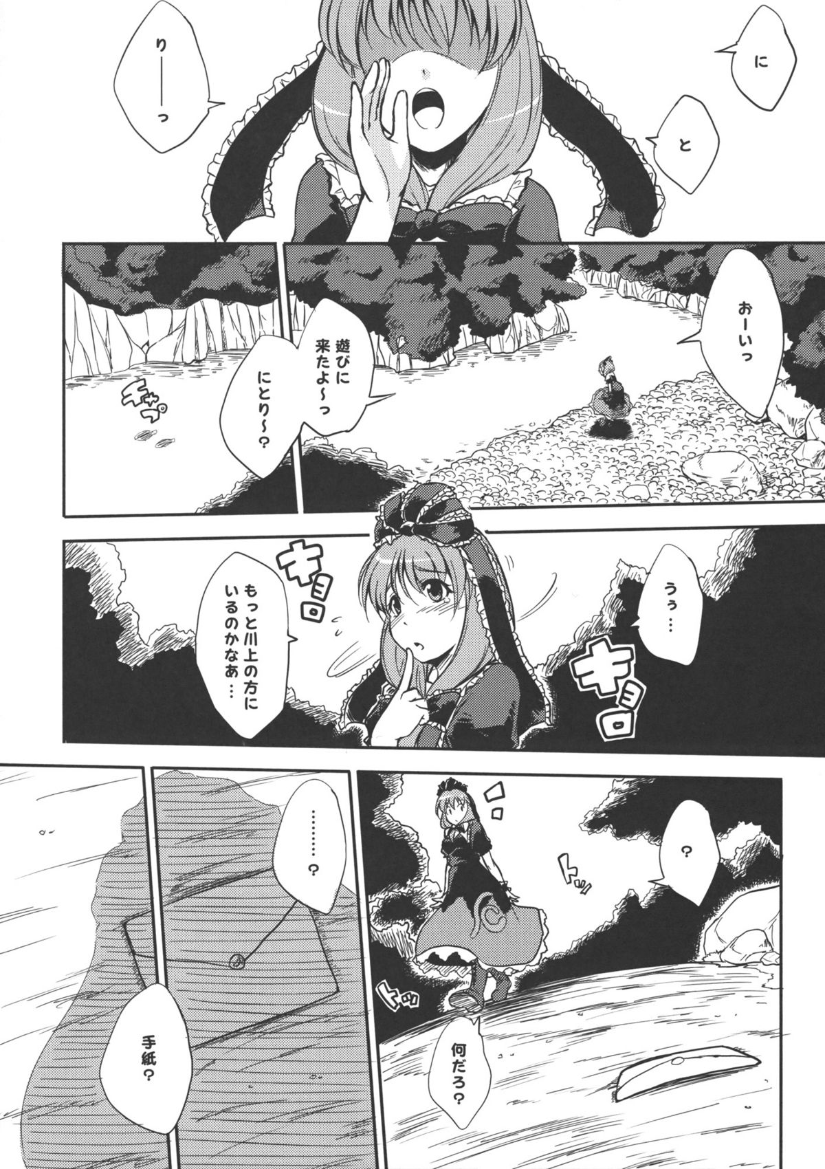 (C78) [アビオン村F (ふぇっちー)] 夢のスープ ~Substance Dependence~ (東方)