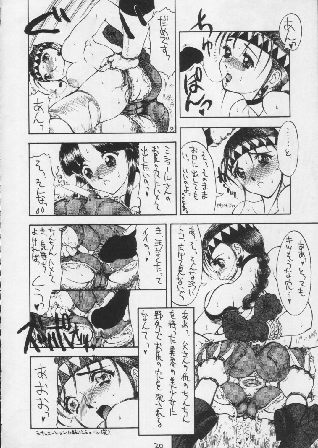 [砂細工(砂)] [1995-12] SandWorks the parody