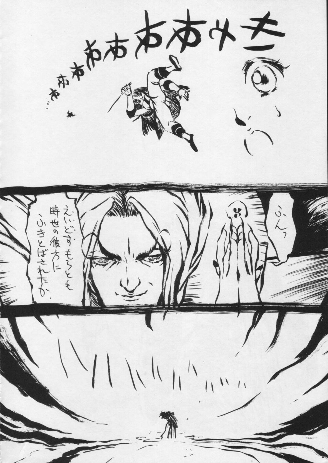 [砂細工(砂)] [1995-12] SandWorks the parody