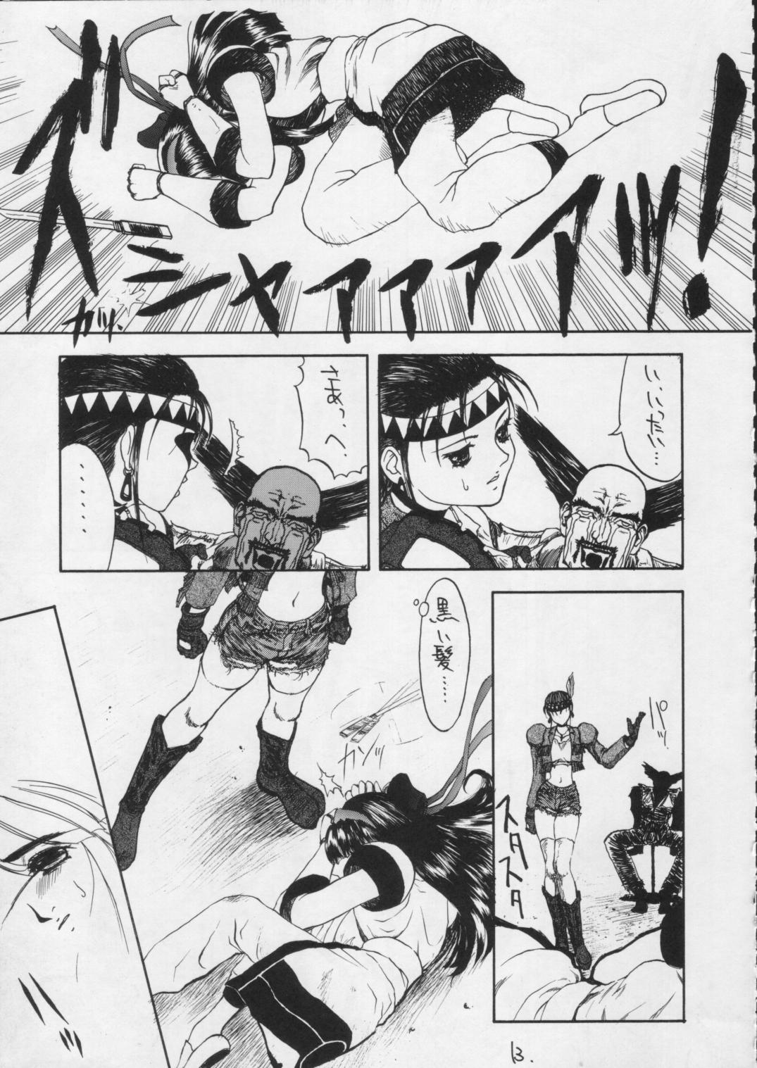 [砂細工(砂)] [1995-12] SandWorks the parody
