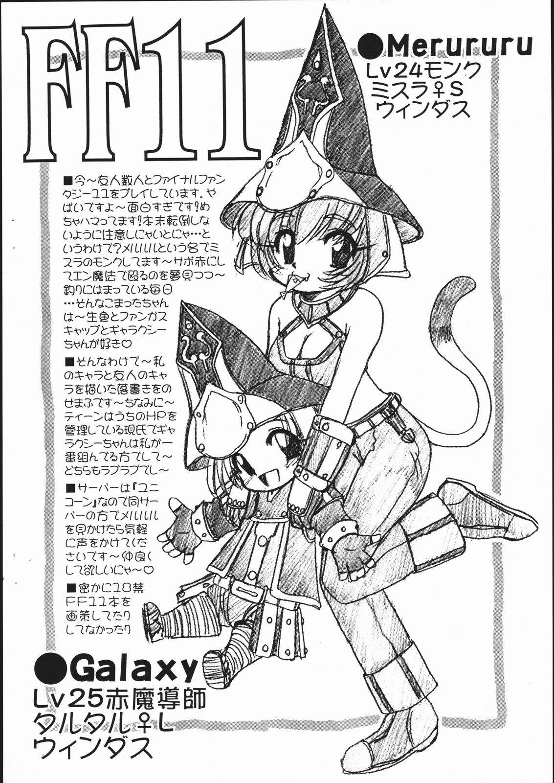 (同人誌) [サークルENERGY] X3TRY16