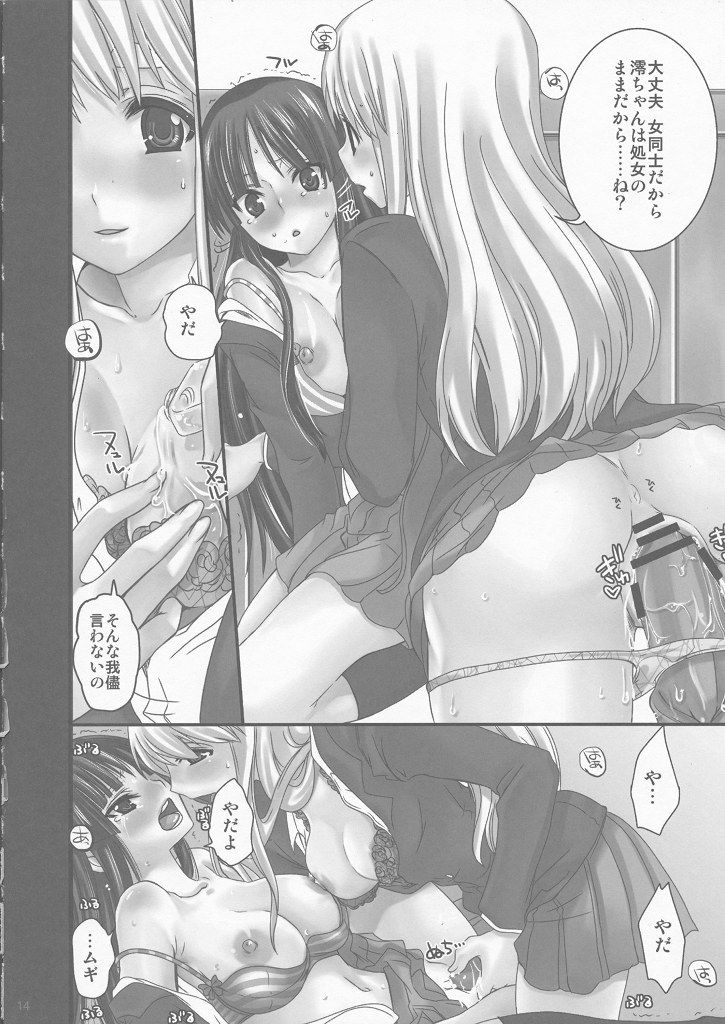 (COMIC1☆4) [Queen of VANILLA (千草雀)] LOVEけいおん！の本 (けいおん！)