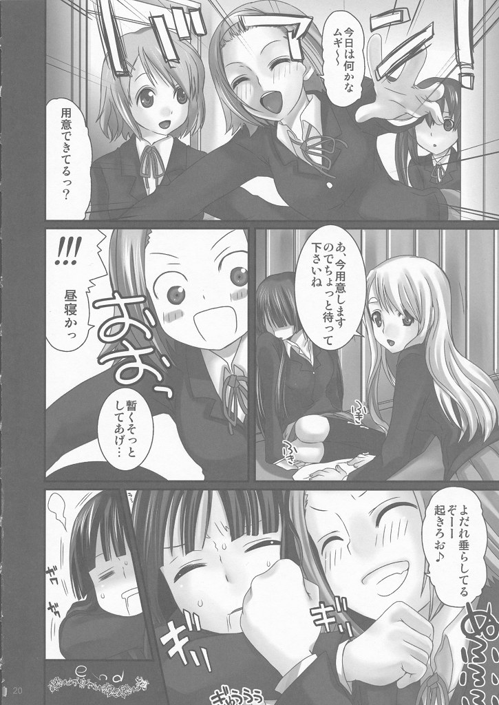 (COMIC1☆4) [Queen of VANILLA (千草雀)] LOVEけいおん！の本 (けいおん！)