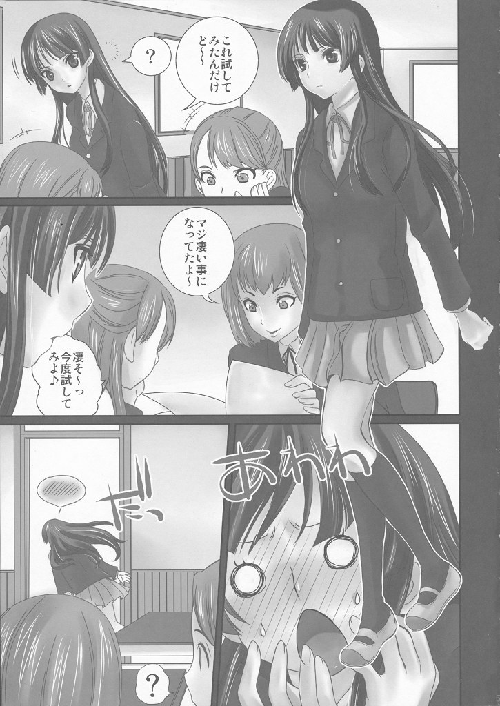 (COMIC1☆4) [Queen of VANILLA (千草雀)] LOVEけいおん！の本 (けいおん！)