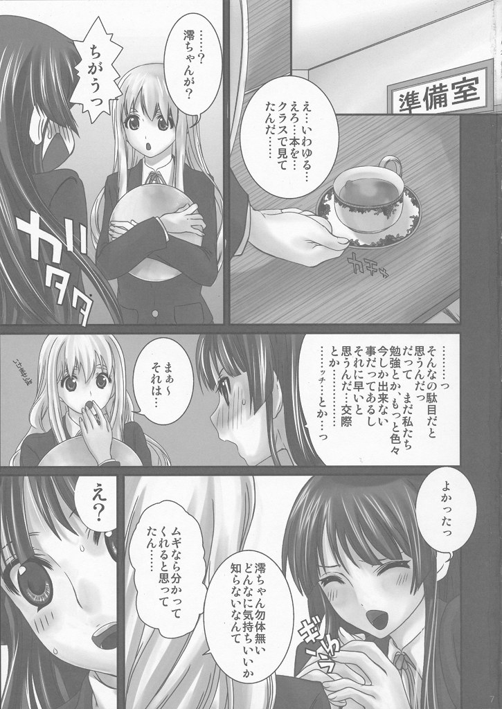 (COMIC1☆4) [Queen of VANILLA (千草雀)] LOVEけいおん！の本 (けいおん！)