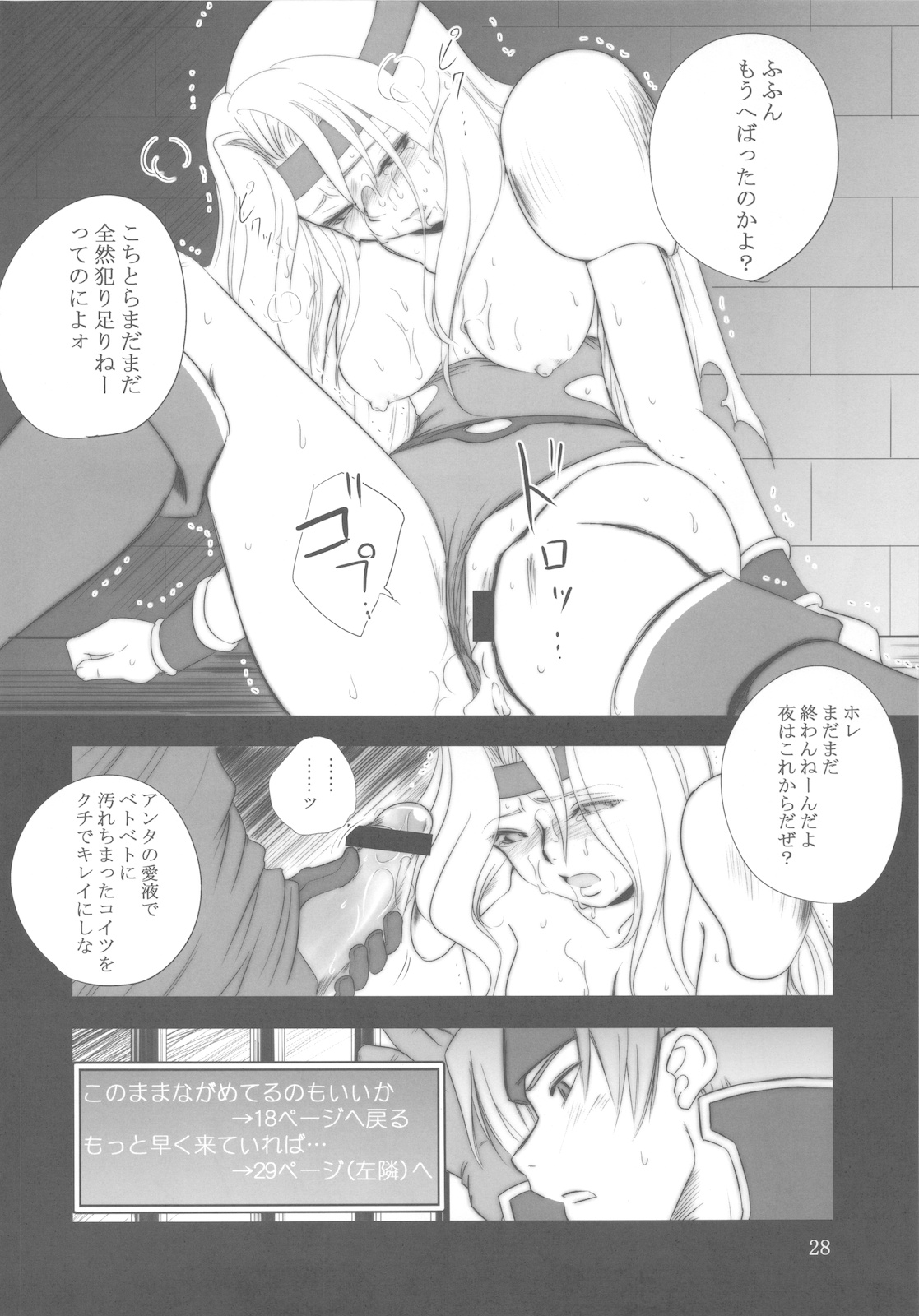 (C78) [池袋DPC] WhiteImpureDesire vol.12 (FF6)