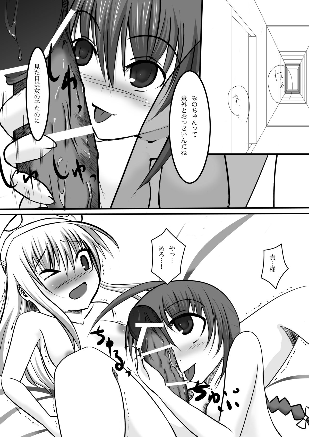 (C78) [LOW-SENSE (王寺樹)] MINOGAMAIDEN (Hellsinker.)