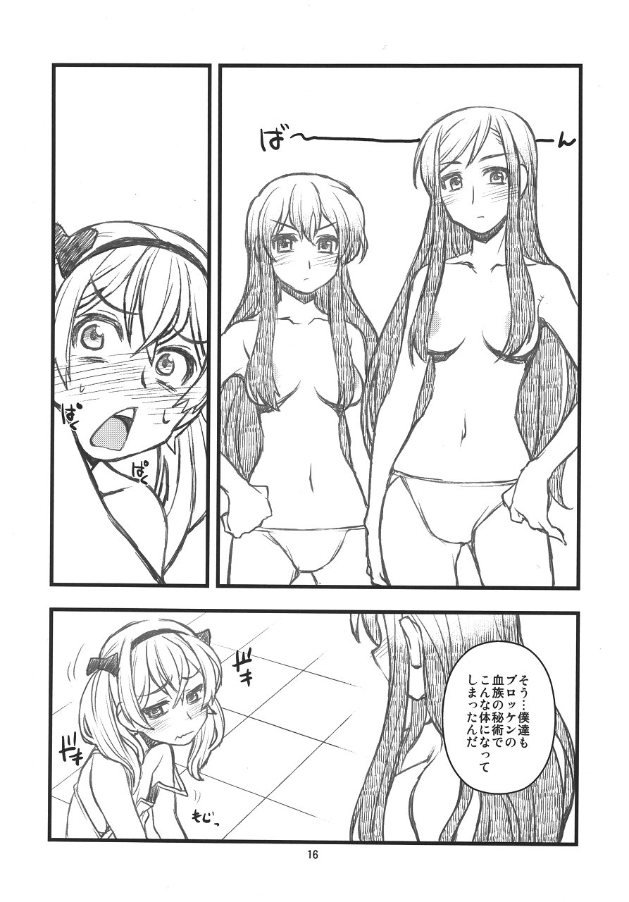 (COMIC1☆4) [niesox (たもりただぢ)] ブロッケンな血族達 (ブロッケンブラッド)
