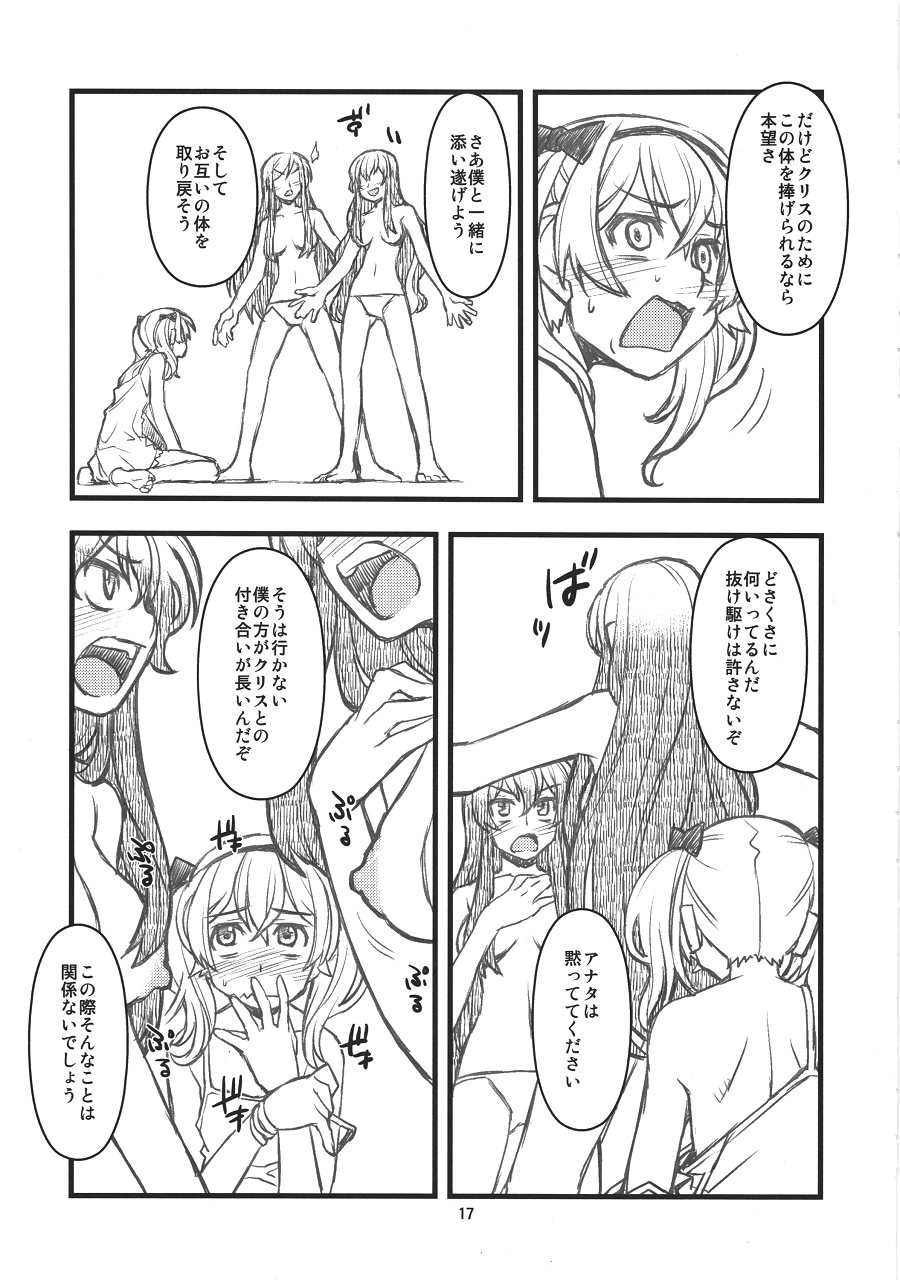 (COMIC1☆4) [niesox (たもりただぢ)] ブロッケンな血族達 (ブロッケンブラッド)
