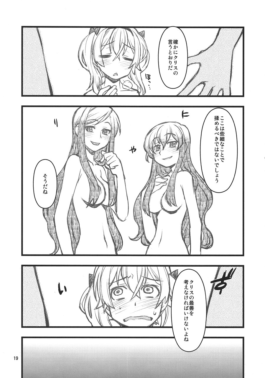 (COMIC1☆4) [niesox (たもりただぢ)] ブロッケンな血族達 (ブロッケンブラッド)