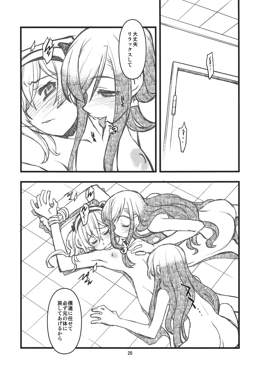 (COMIC1☆4) [niesox (たもりただぢ)] ブロッケンな血族達 (ブロッケンブラッド)